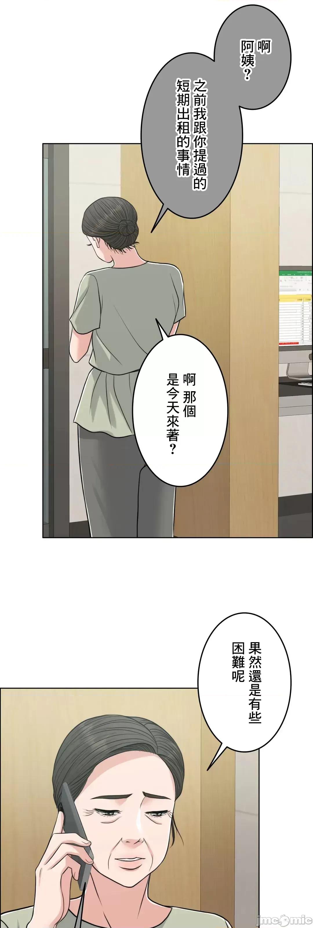 契约千日的妻子 千日的新娘 73 第33页
