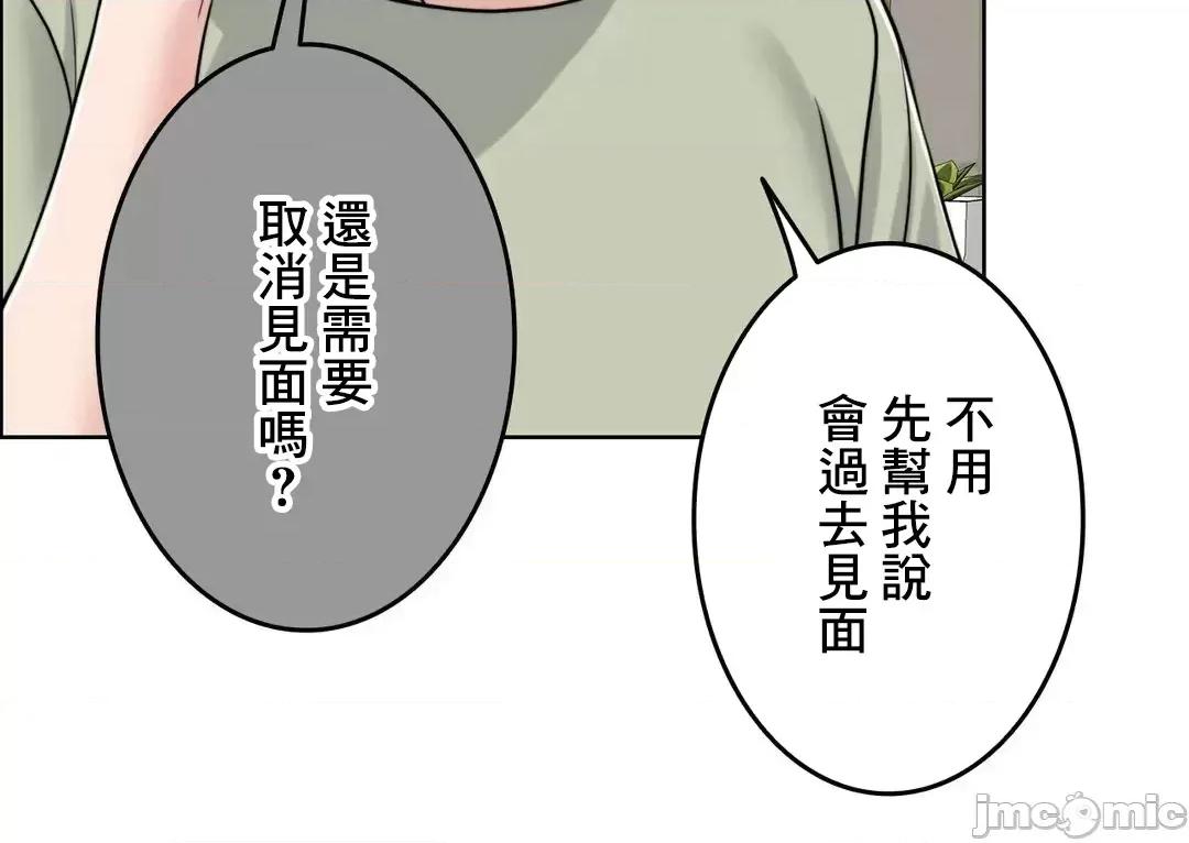 契约千日的妻子 千日的新娘 73 第34页