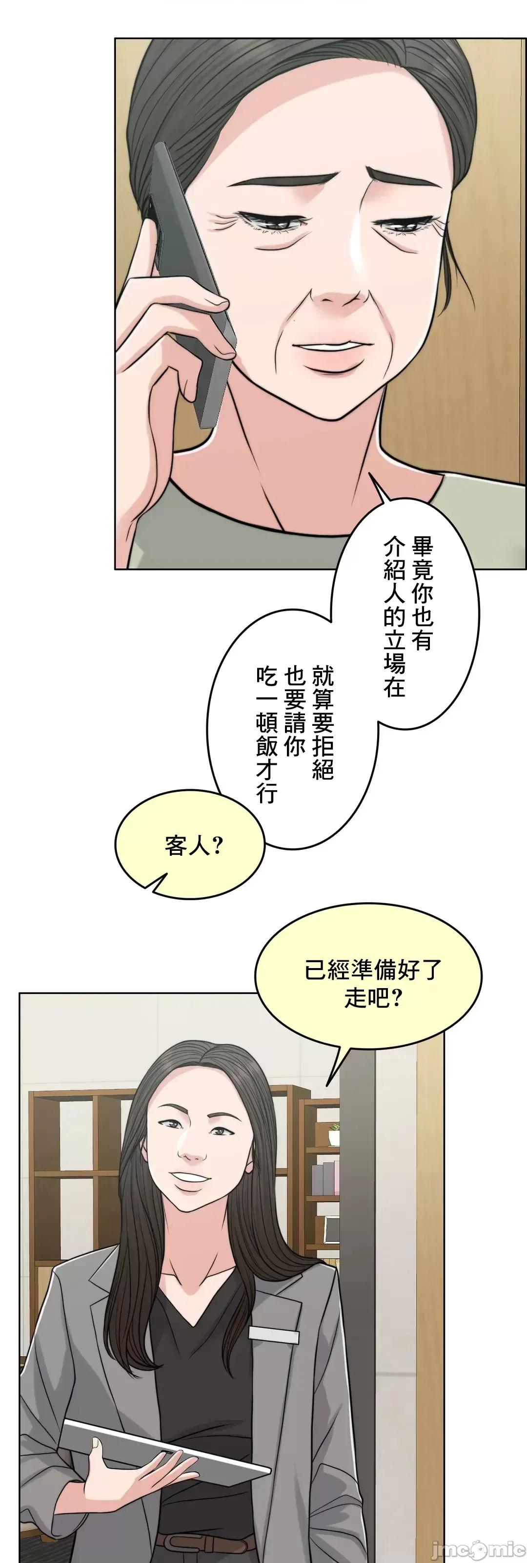 契约千日的妻子 千日的新娘 73 第35页