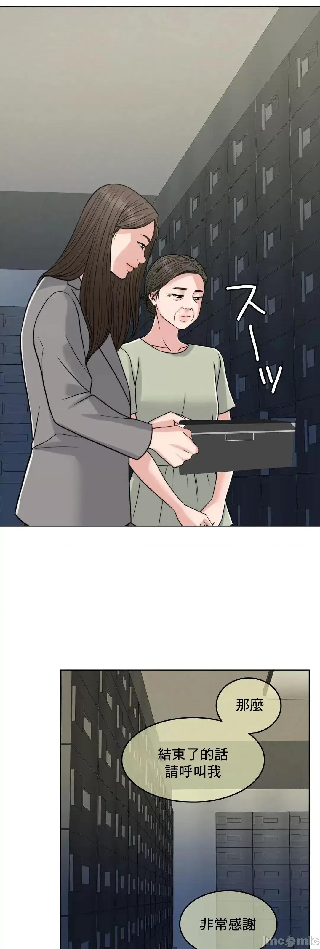 契约千日的妻子 千日的新娘 73 第41页