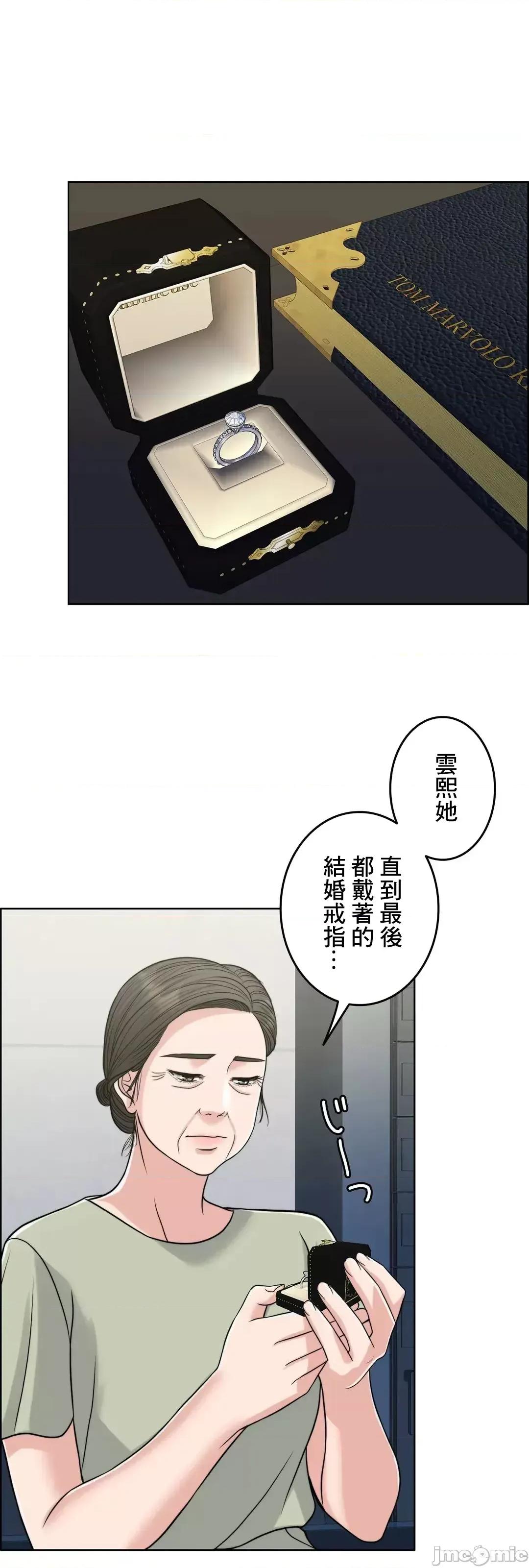 契约千日的妻子 千日的新娘 73 第44页