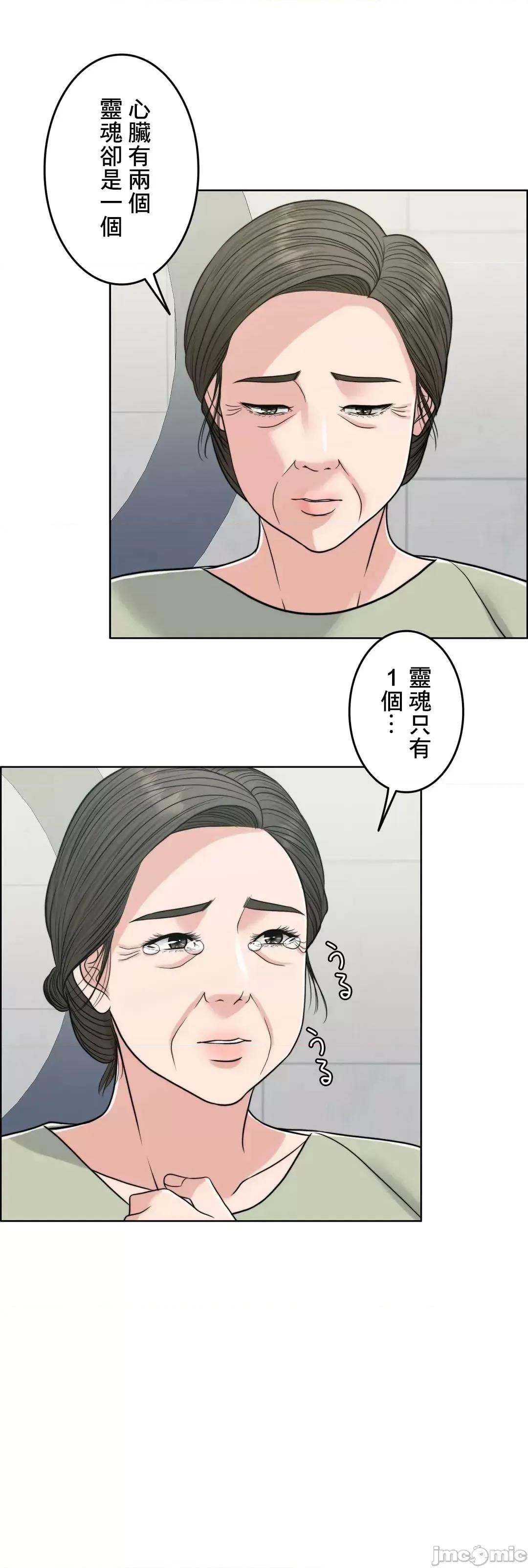 契约千日的妻子 千日的新娘 73 第46页