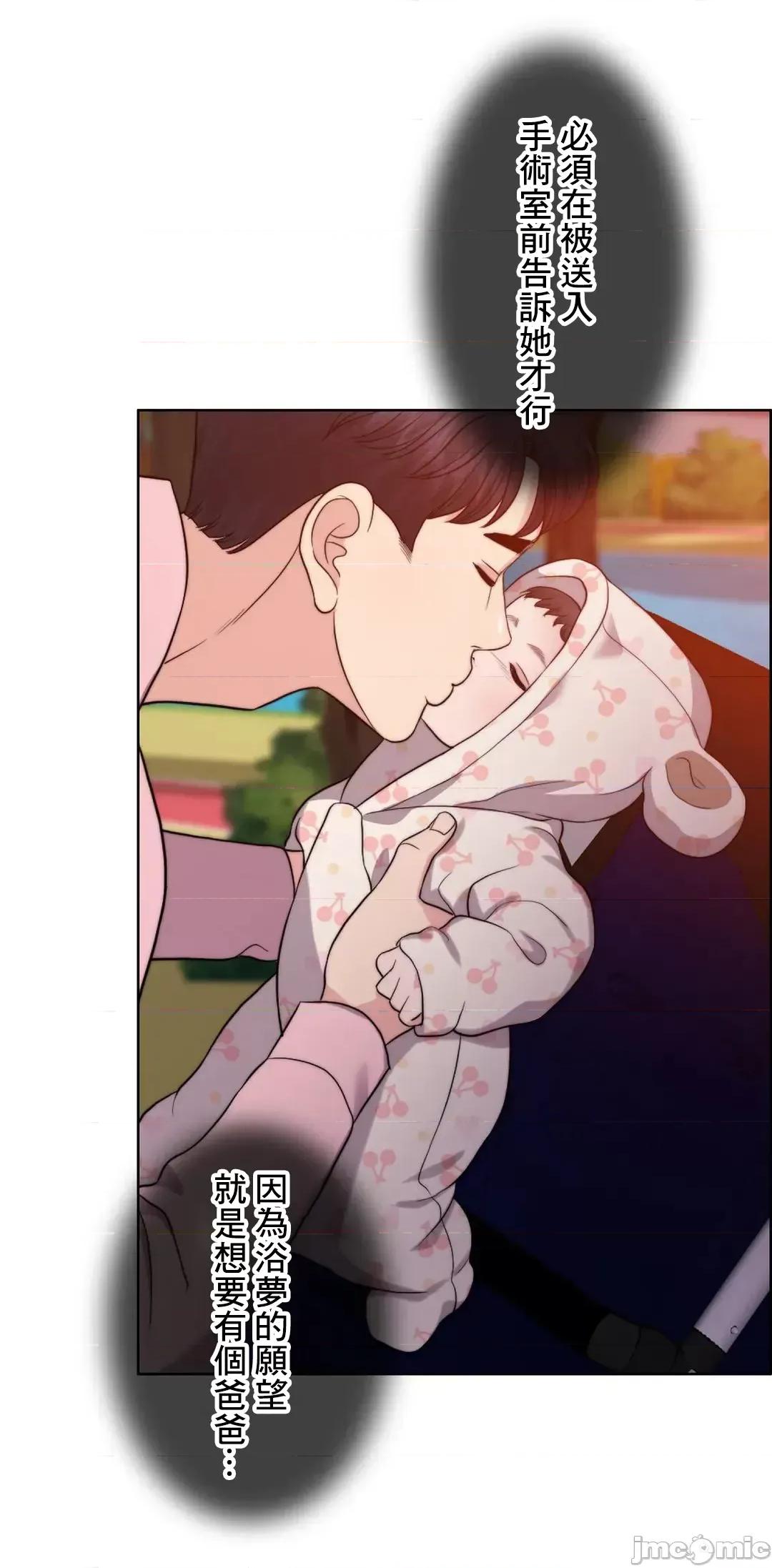 契约千日的妻子 千日的新娘 73 第53页
