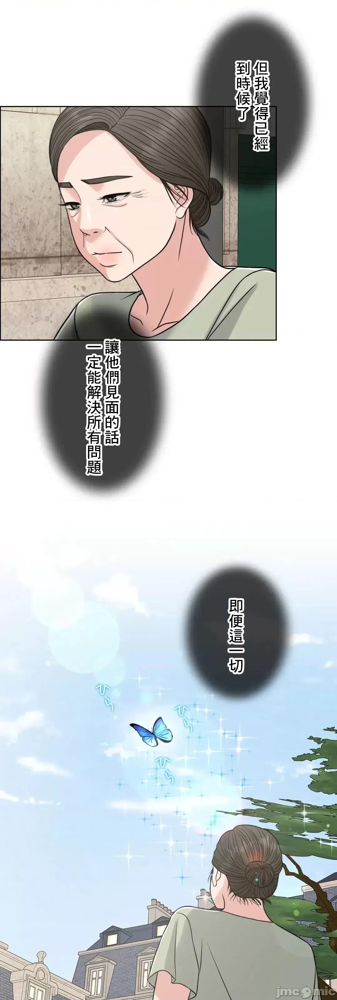契约千日的妻子 千日的新娘 73 第56页