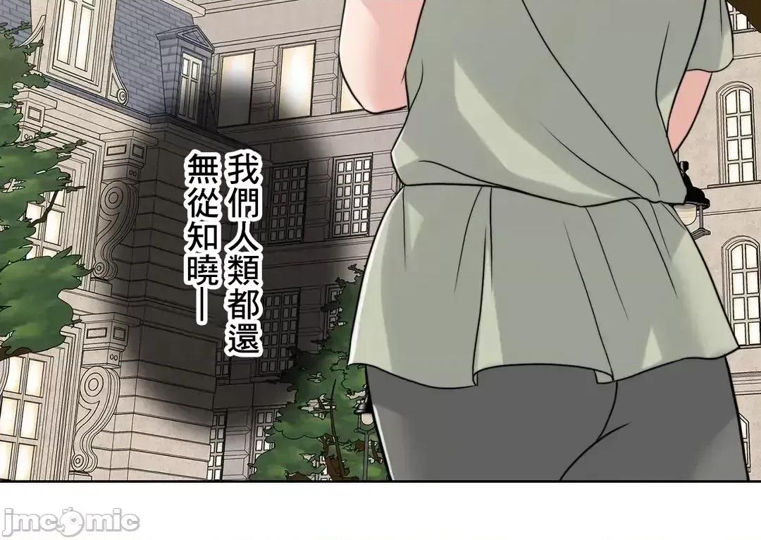 契约千日的妻子 千日的新娘 73 第57页