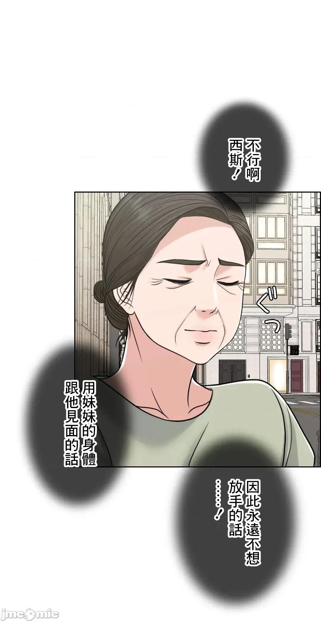契约千日的妻子 千日的新娘 73 第61页