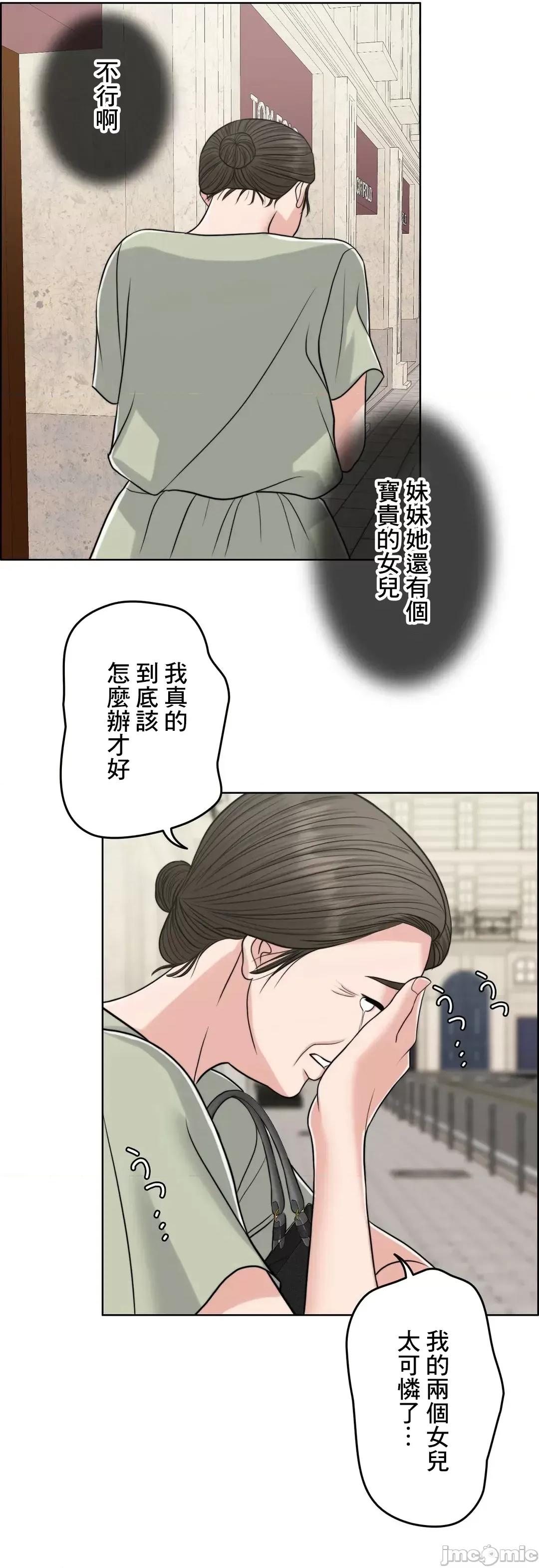 契约千日的妻子 千日的新娘 73 第62页