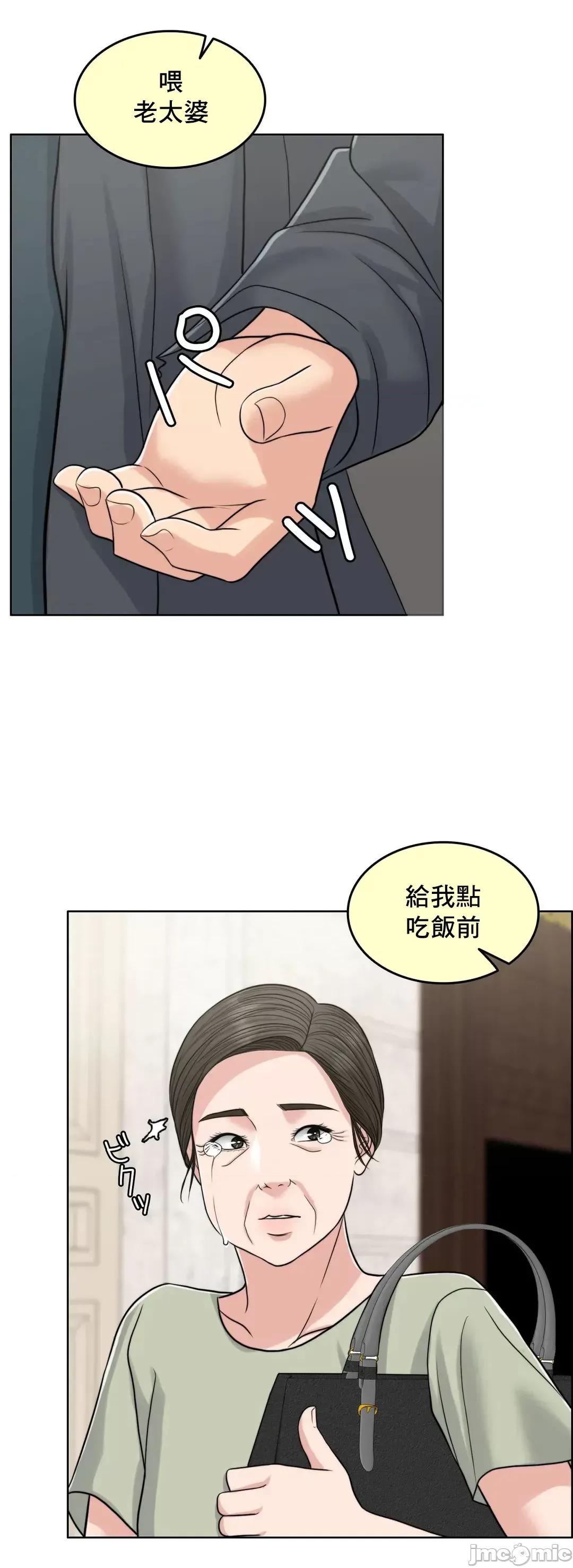 契约千日的妻子 千日的新娘 73 第64页