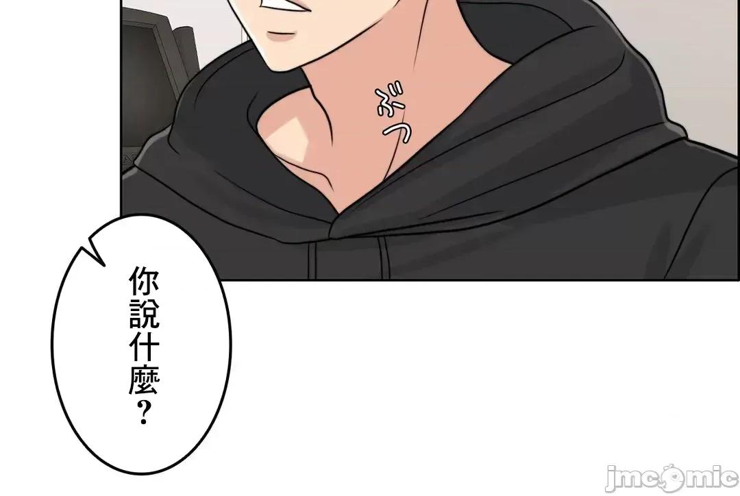 契约千日的妻子 千日的新娘 73 第77页