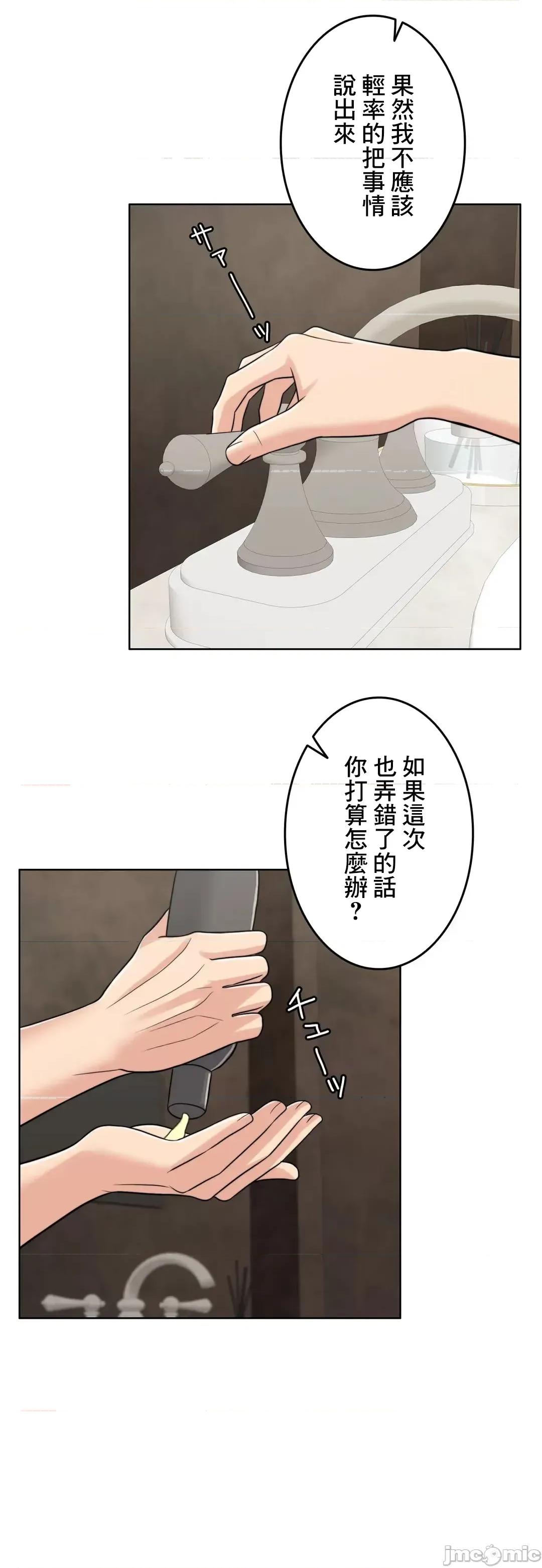 契约千日的妻子 千日的新娘 73 第79页
