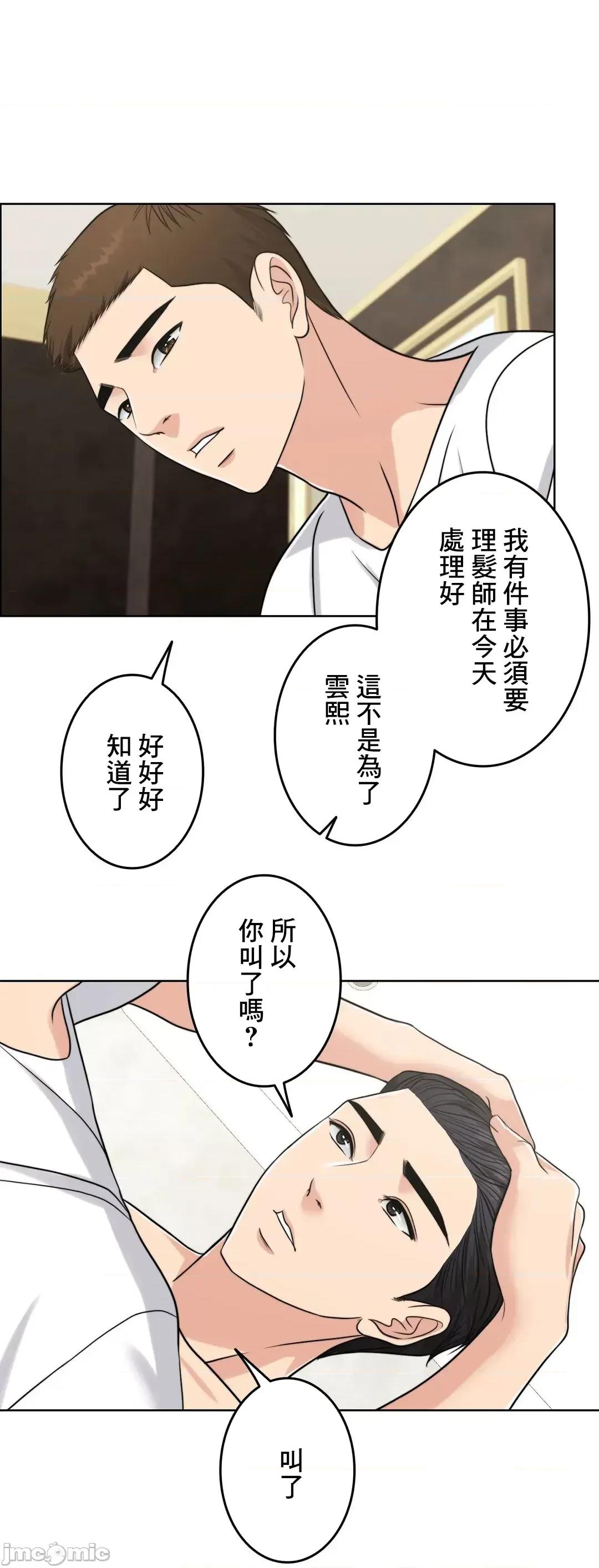契约千日的妻子 千日的新娘 73 第81页