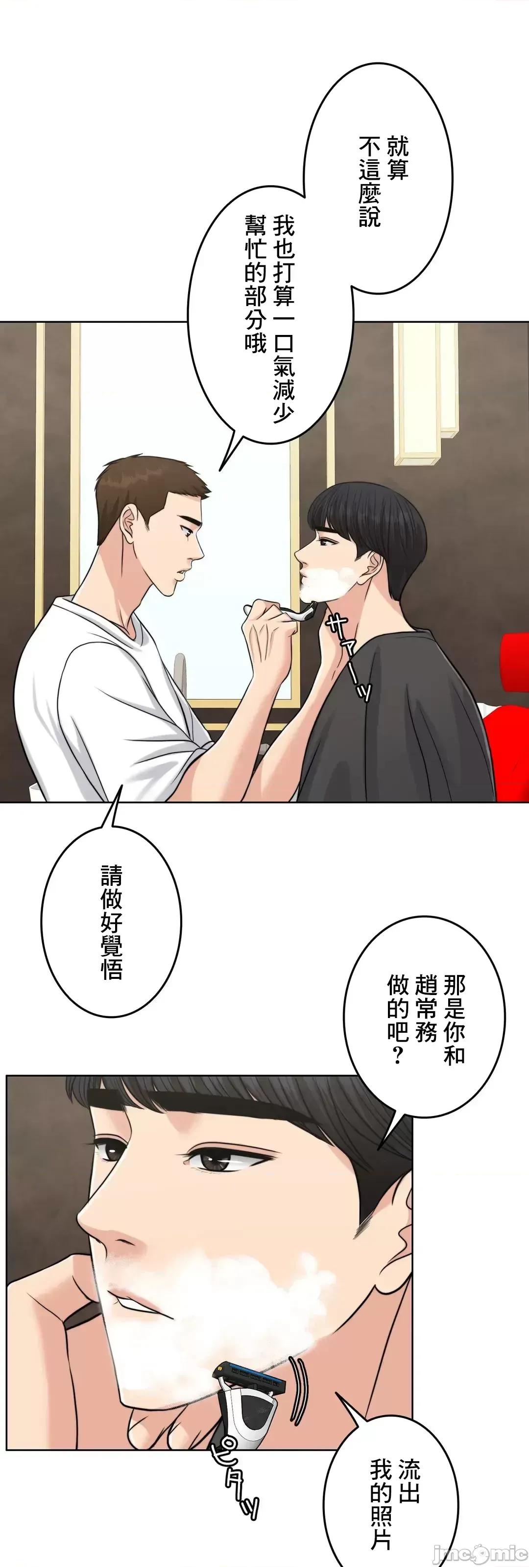 契约千日的妻子 千日的新娘 73 第84页