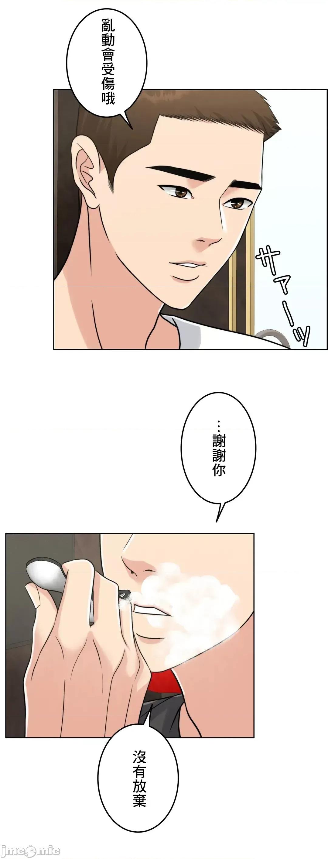 契约千日的妻子 千日的新娘 73 第86页
