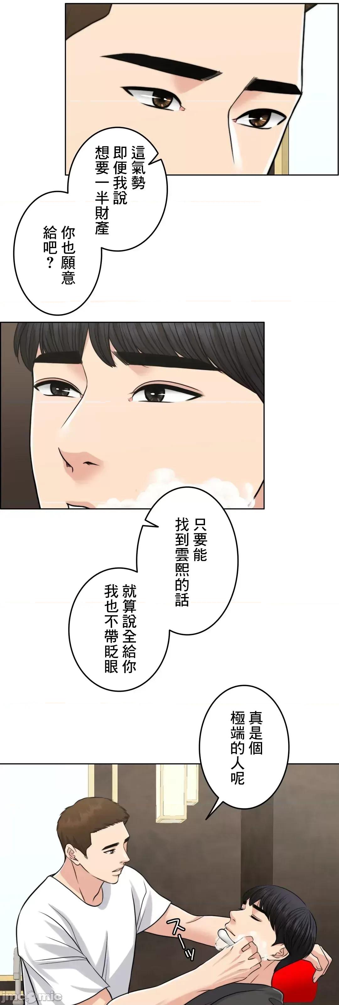契约千日的妻子 千日的新娘 73 第87页