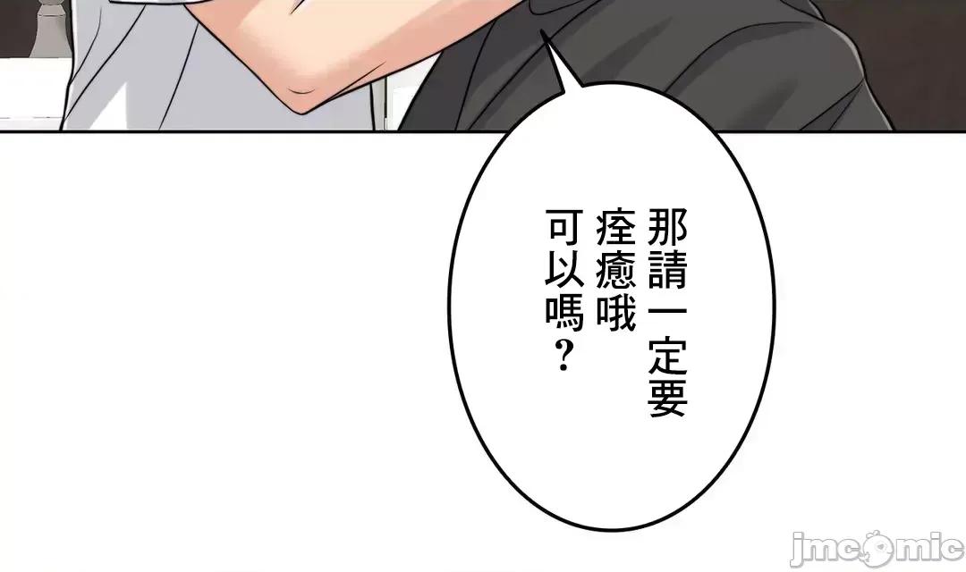 契约千日的妻子 千日的新娘 73 第88页