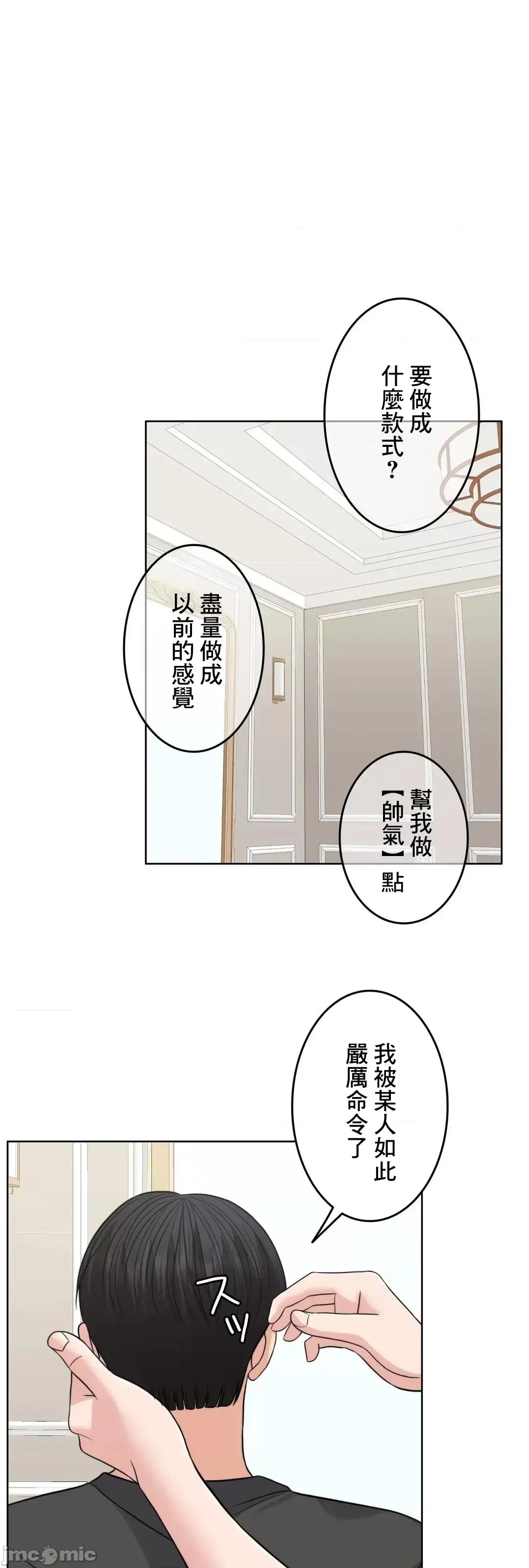 契约千日的妻子 千日的新娘 73 第89页