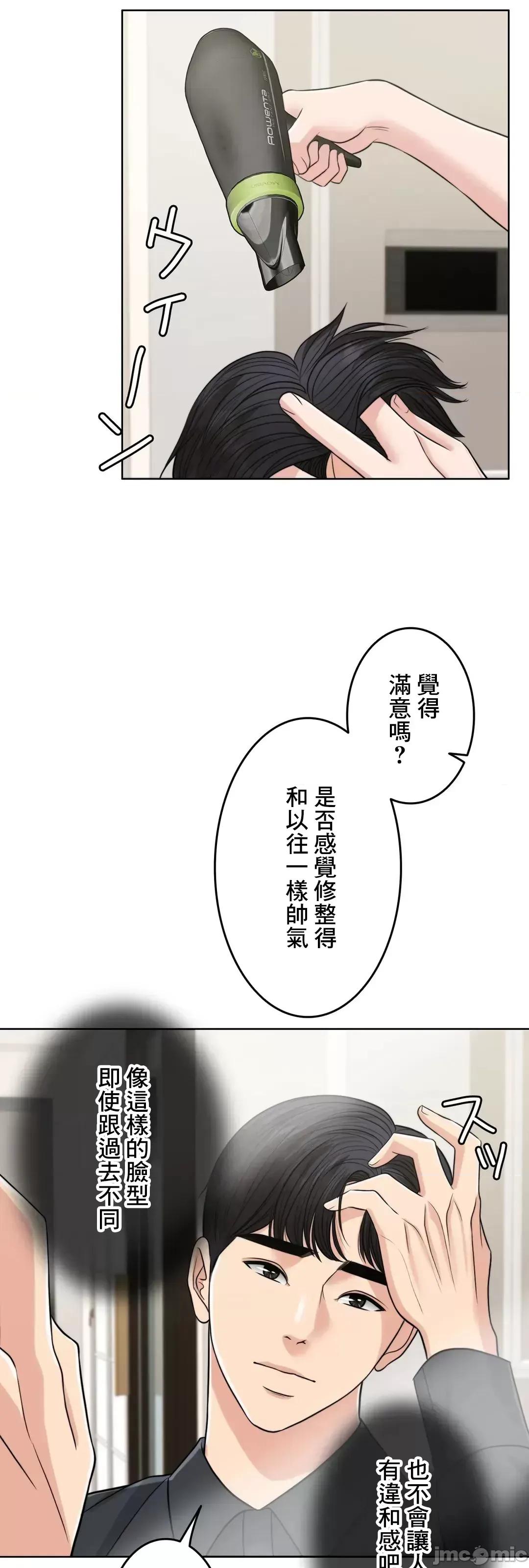 契约千日的妻子 千日的新娘 73 第93页