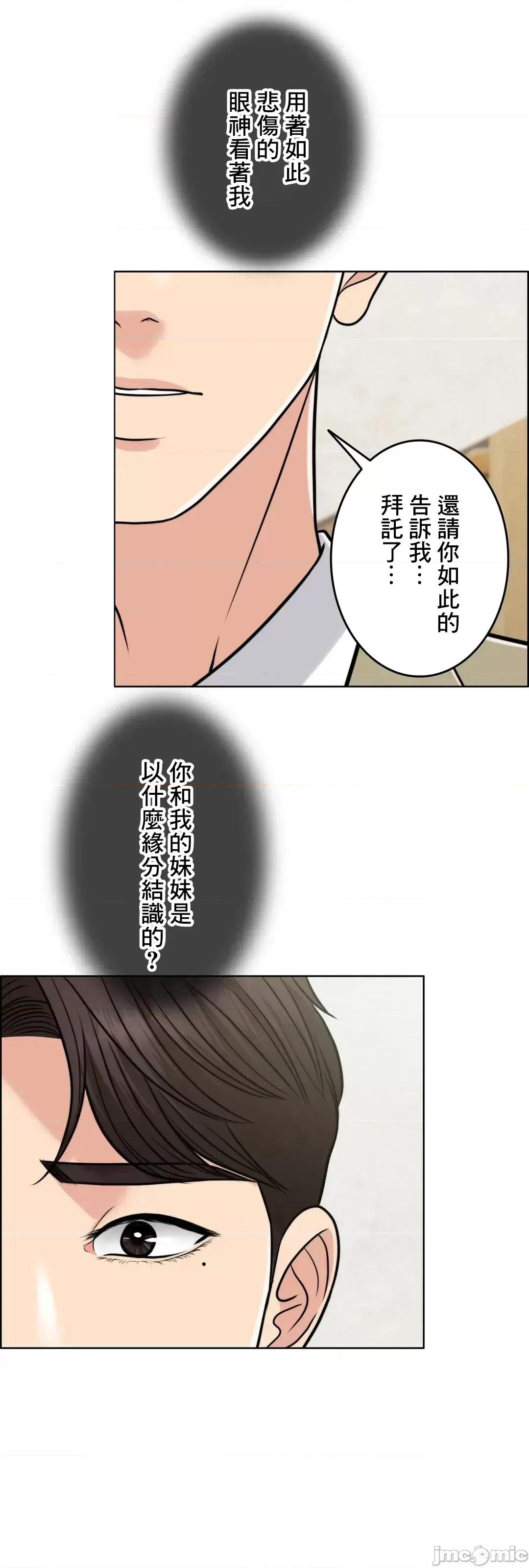 契约千日的妻子 千日的新娘 74 第20页