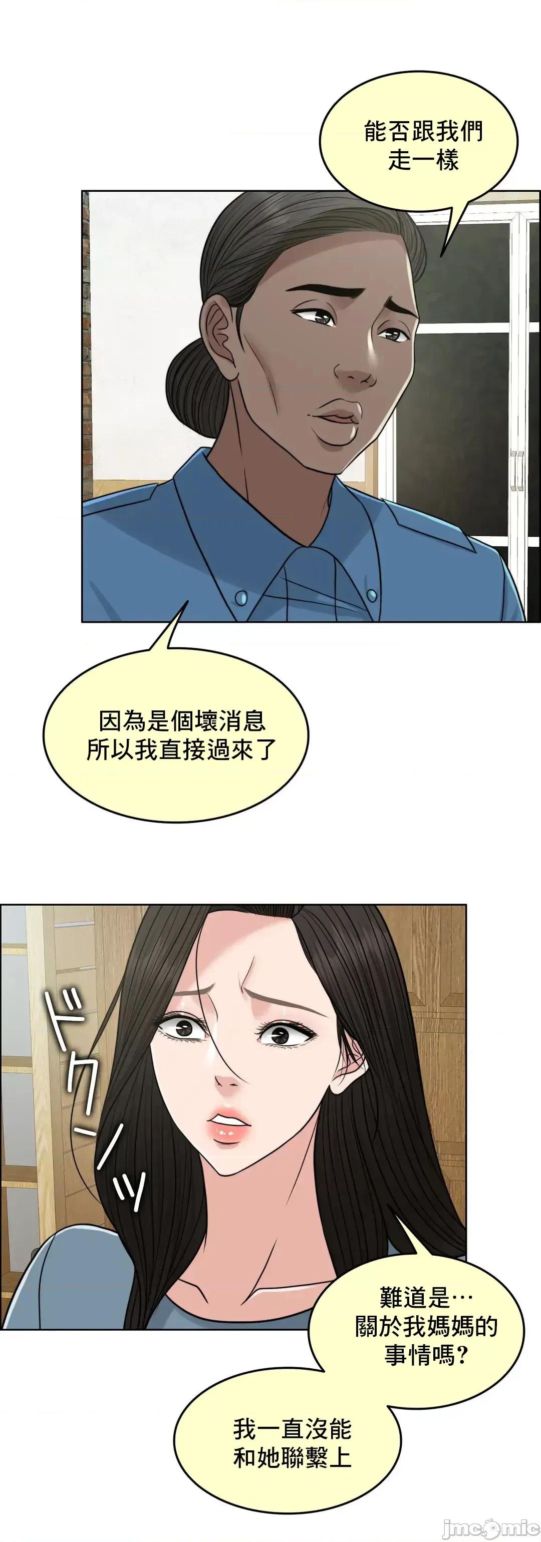 契约千日的妻子 千日的新娘 74 第30页