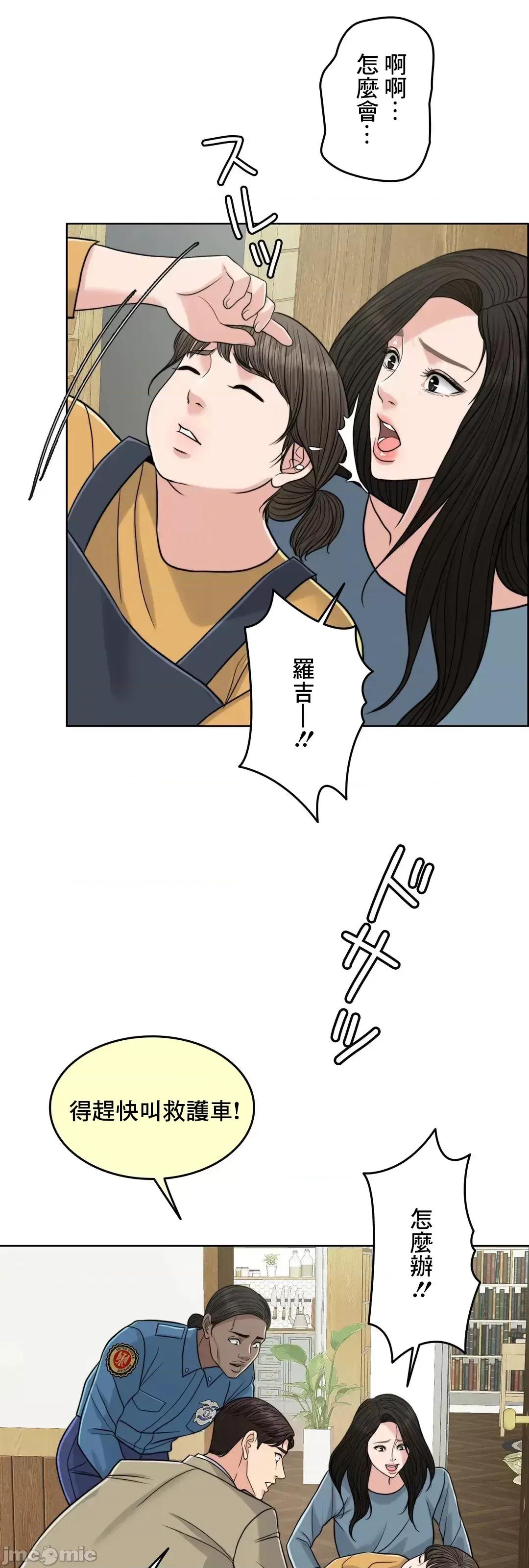 契约千日的妻子 千日的新娘 74 第33页