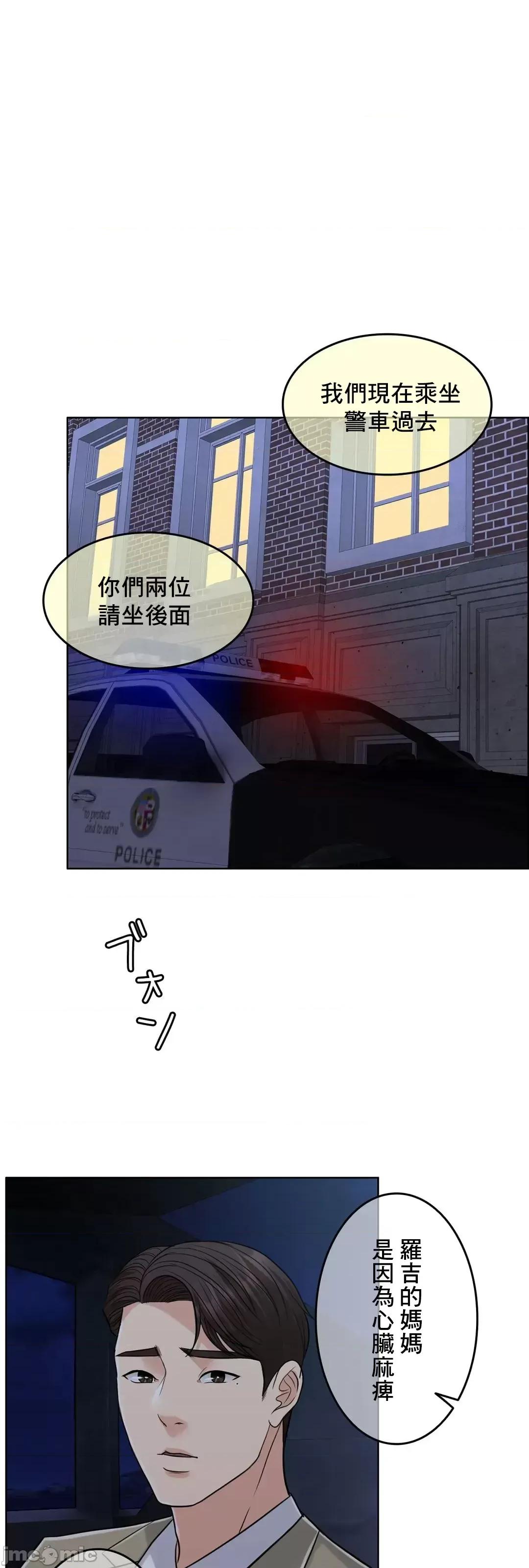 契约千日的妻子 千日的新娘 74 第37页