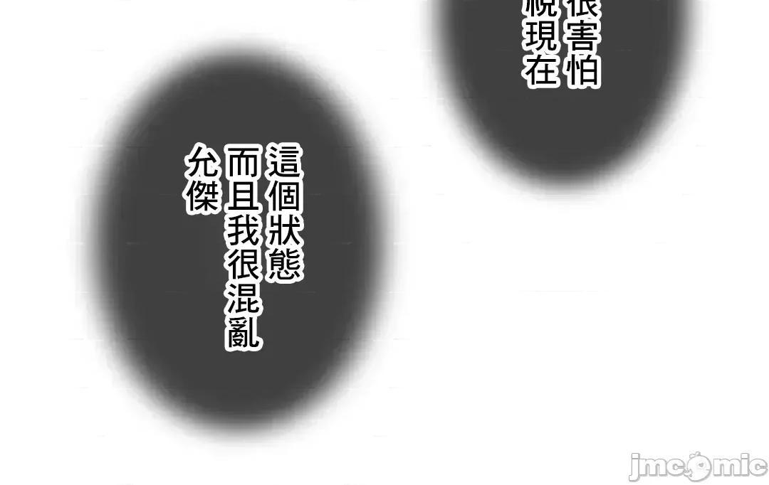 契约千日的妻子 千日的新娘 74 第40页