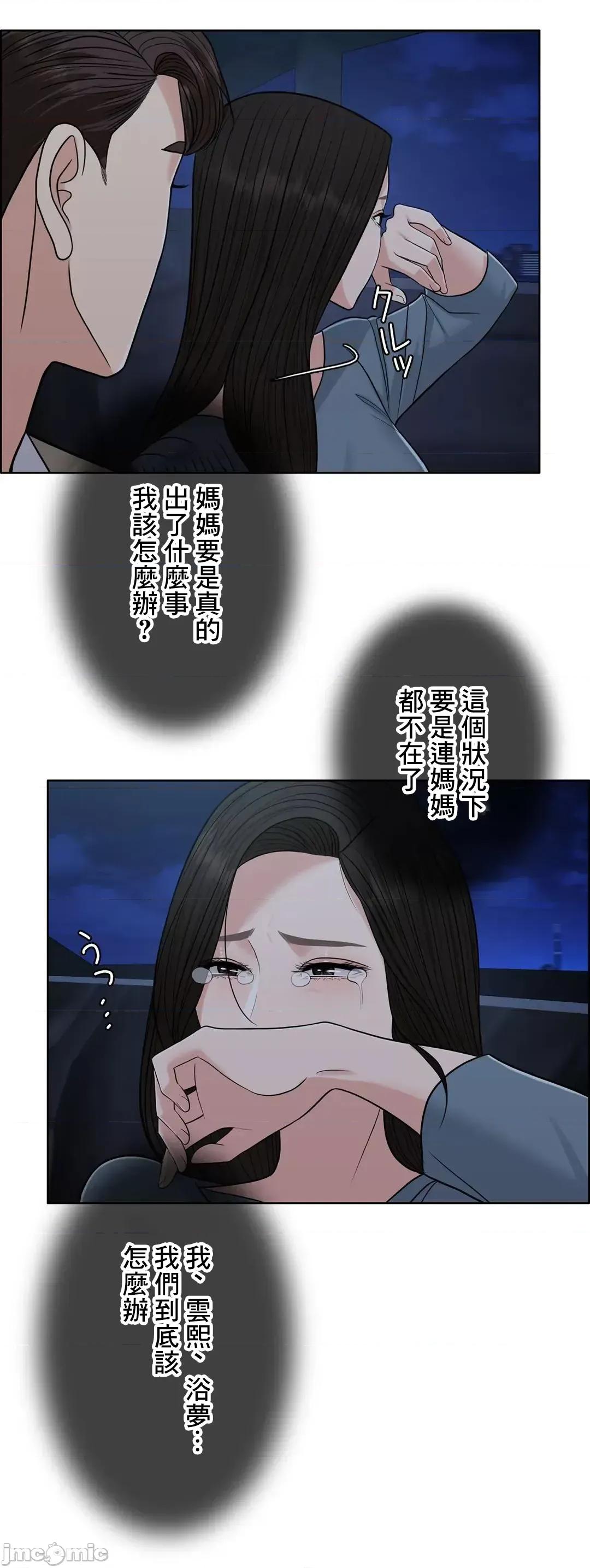 契约千日的妻子 千日的新娘 74 第41页