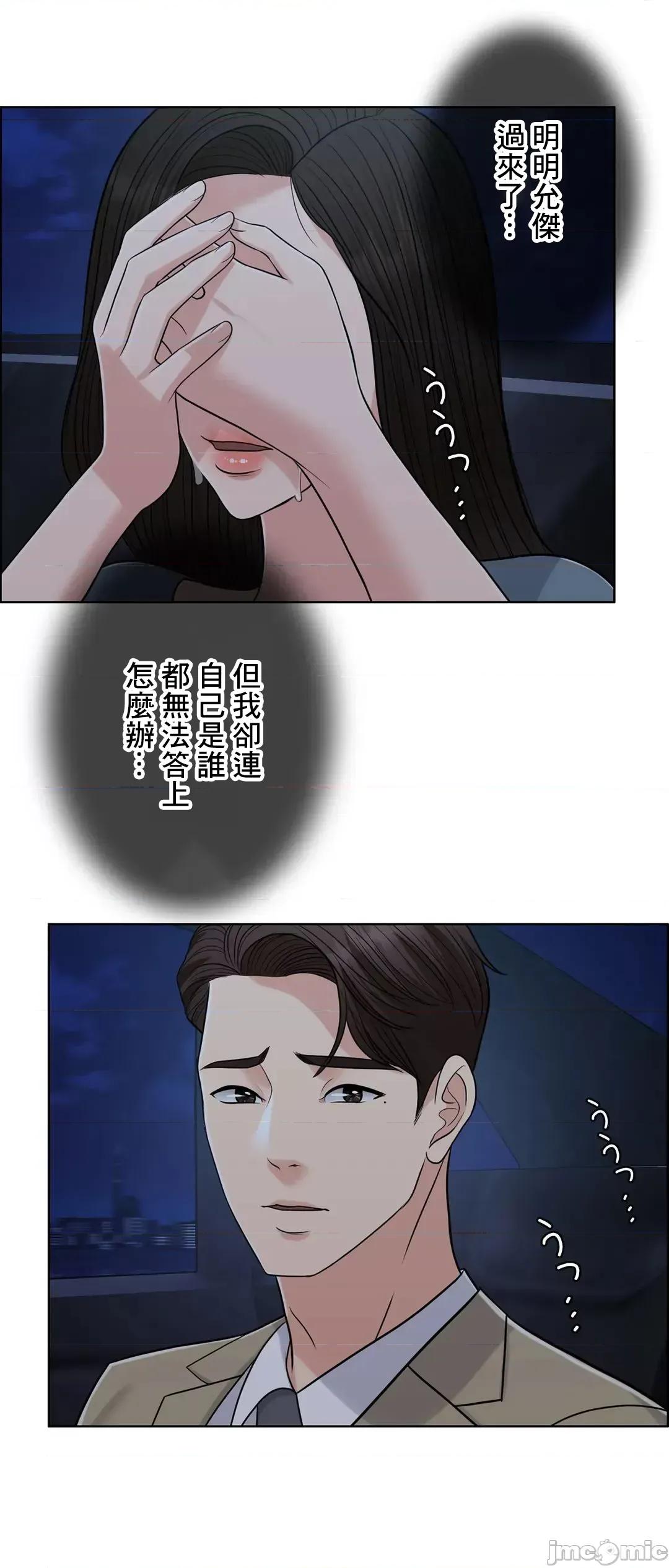 契约千日的妻子 千日的新娘 74 第42页