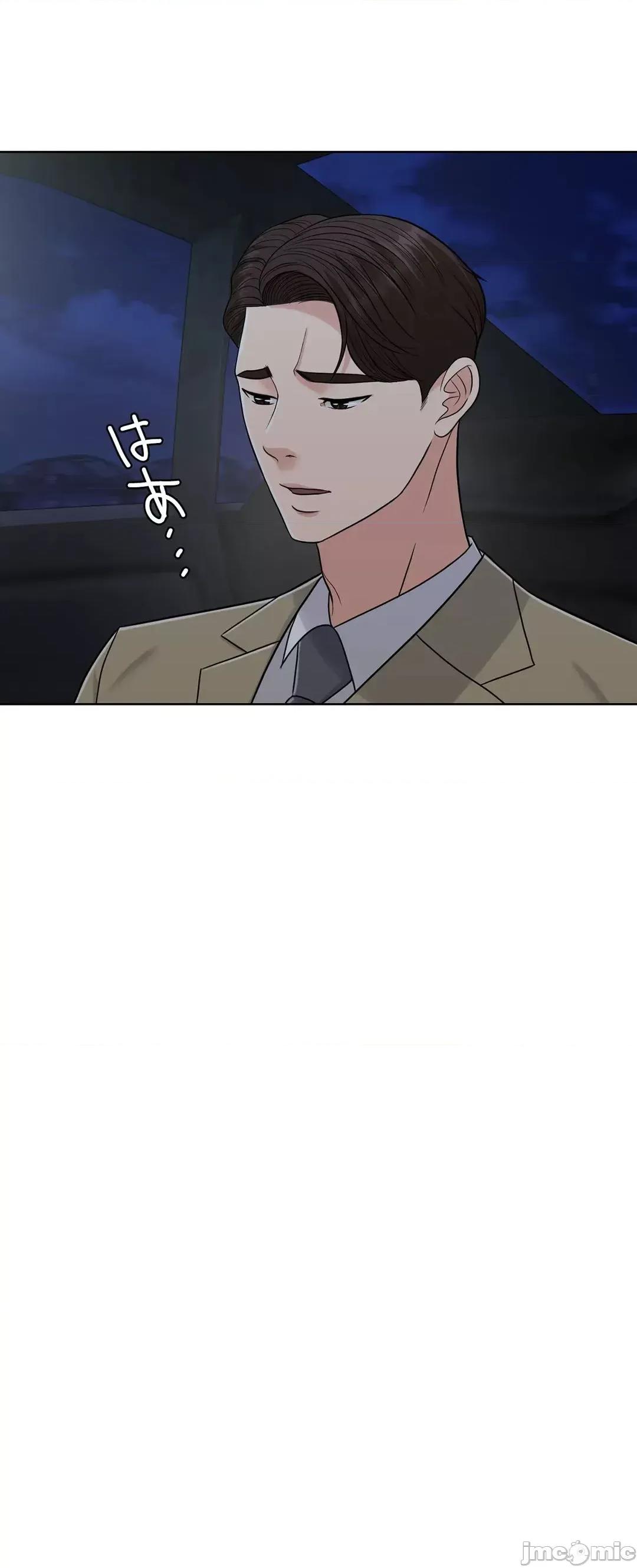 契约千日的妻子 千日的新娘 74 第45页
