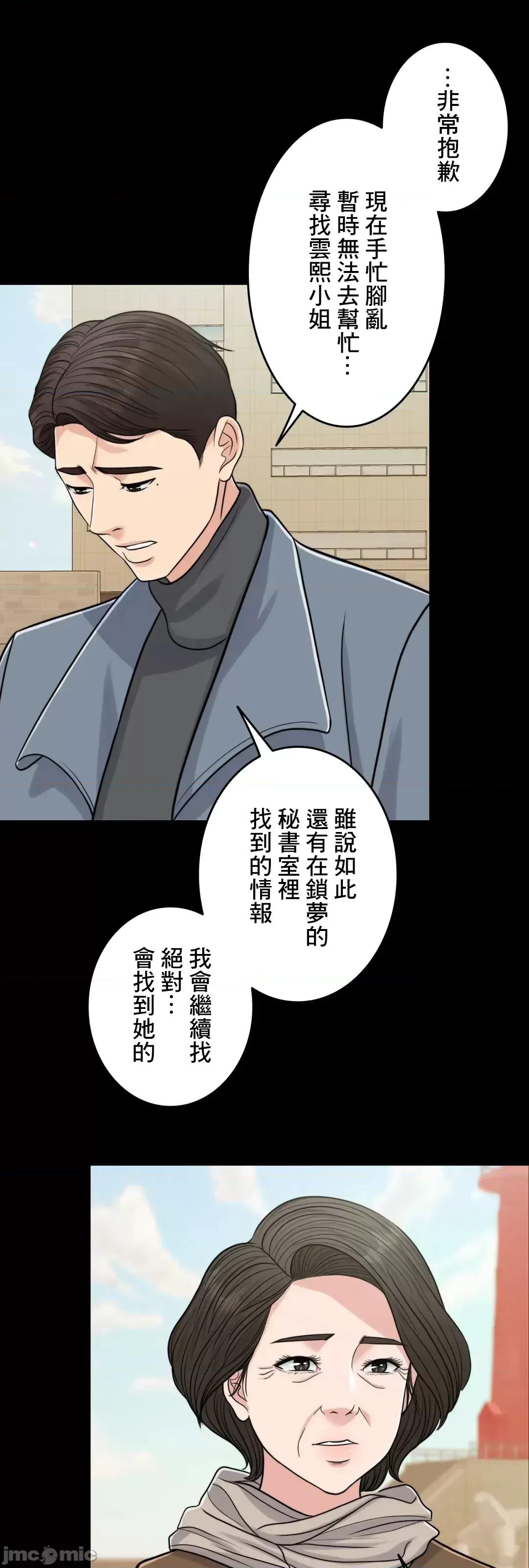 契约千日的妻子 千日的新娘 74 第55页