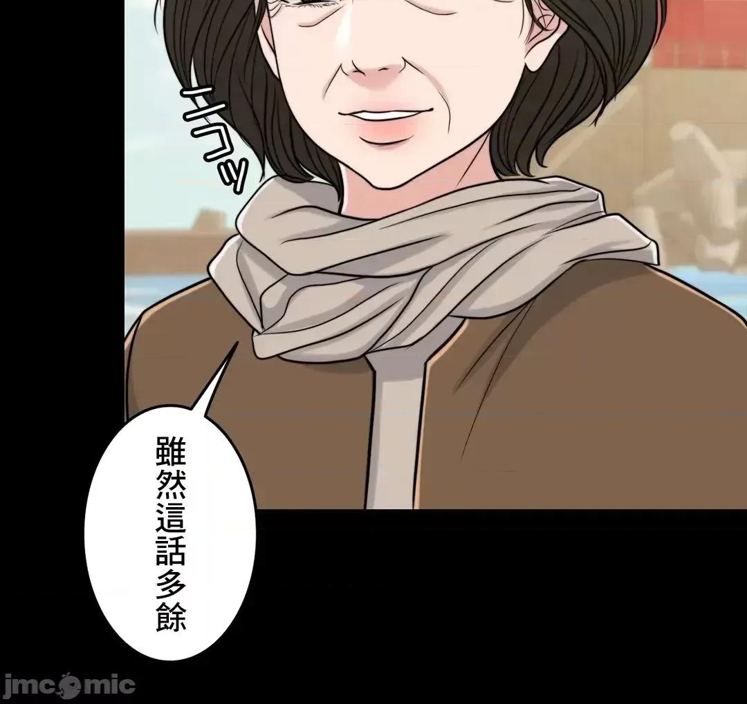 契约千日的妻子 千日的新娘 74 第60页