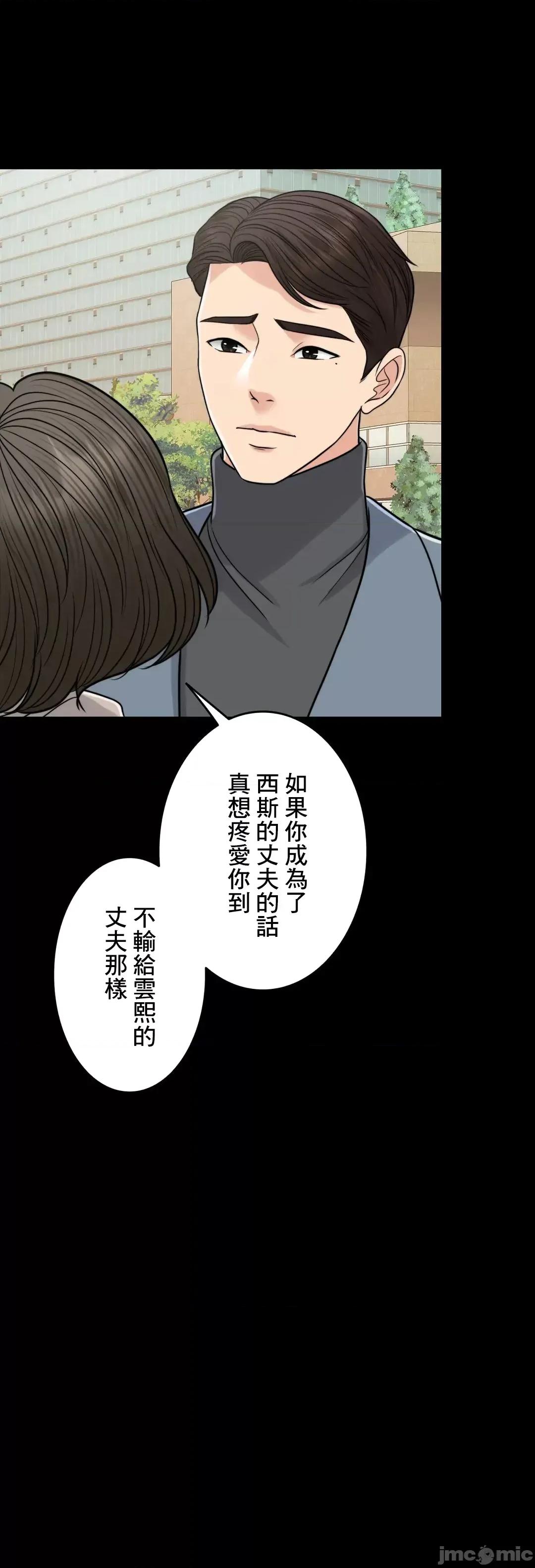 契约千日的妻子 千日的新娘 74 第61页