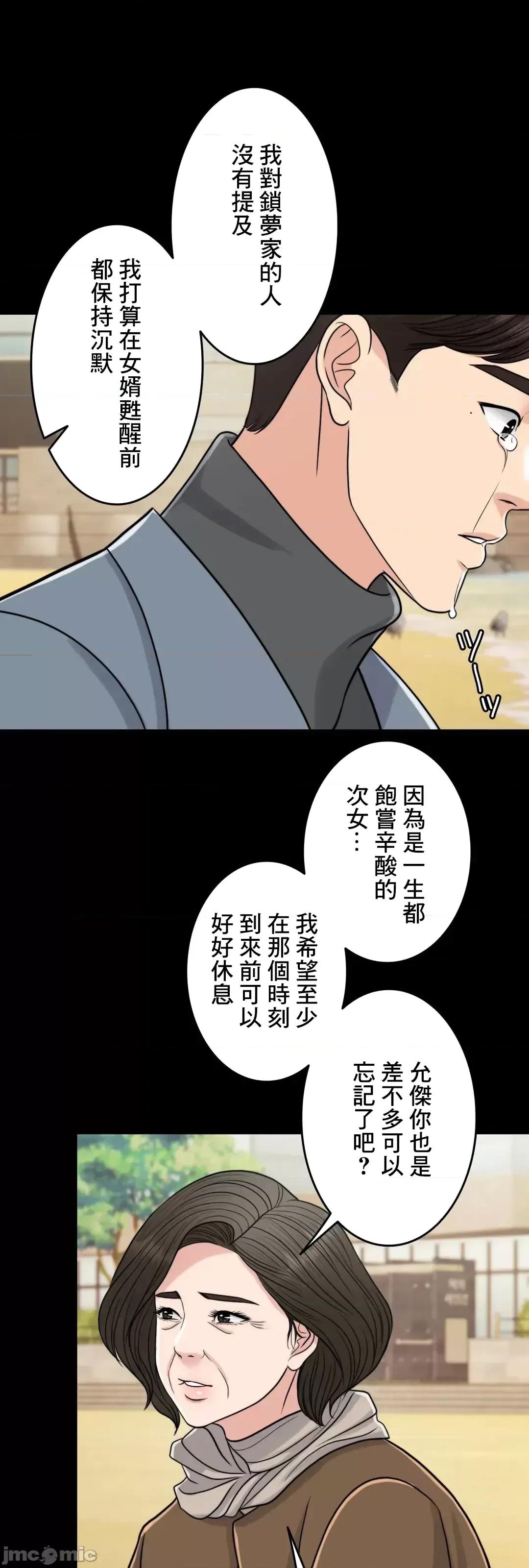 契约千日的妻子 千日的新娘 74 第65页