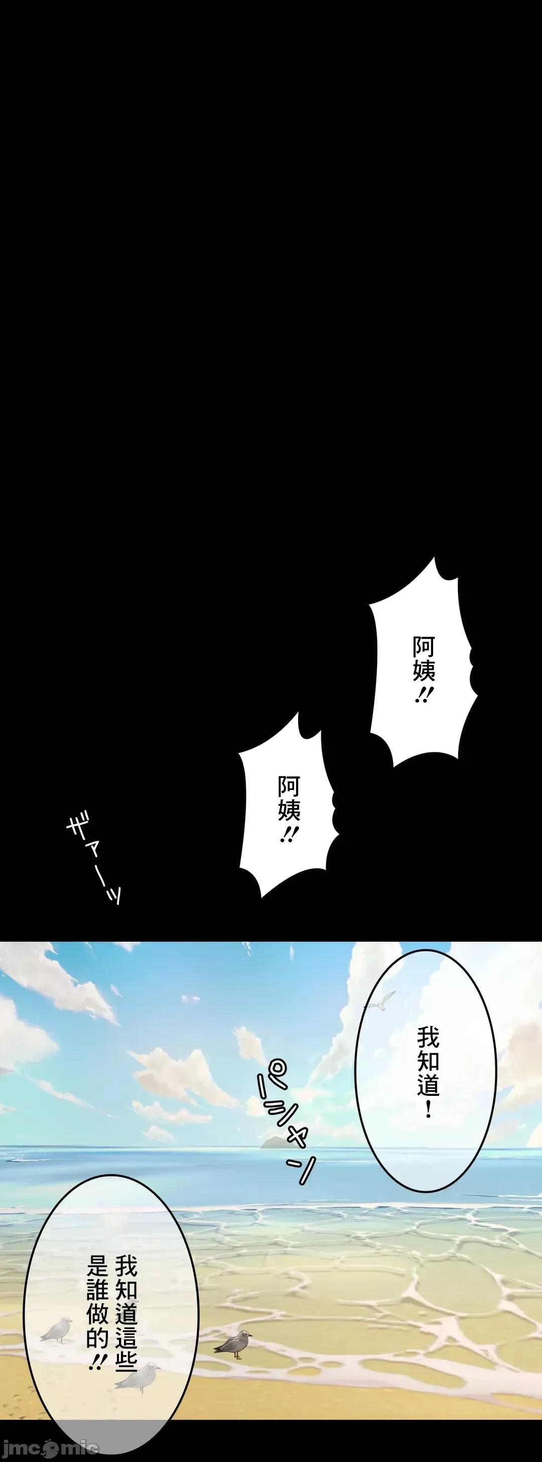 契约千日的妻子 千日的新娘 74 第67页
