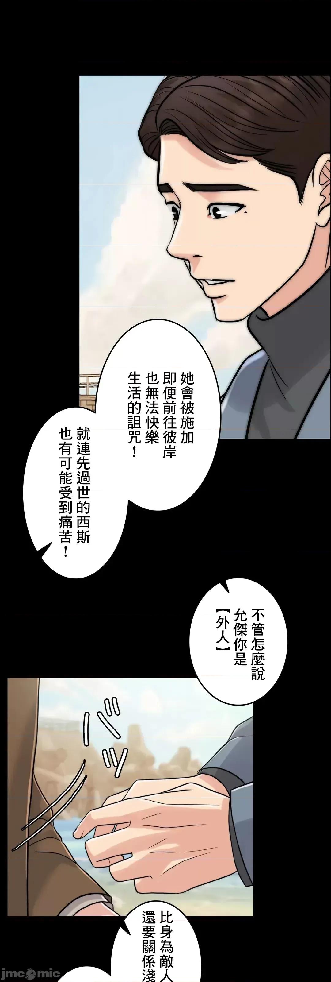 契约千日的妻子 千日的新娘 74 第71页