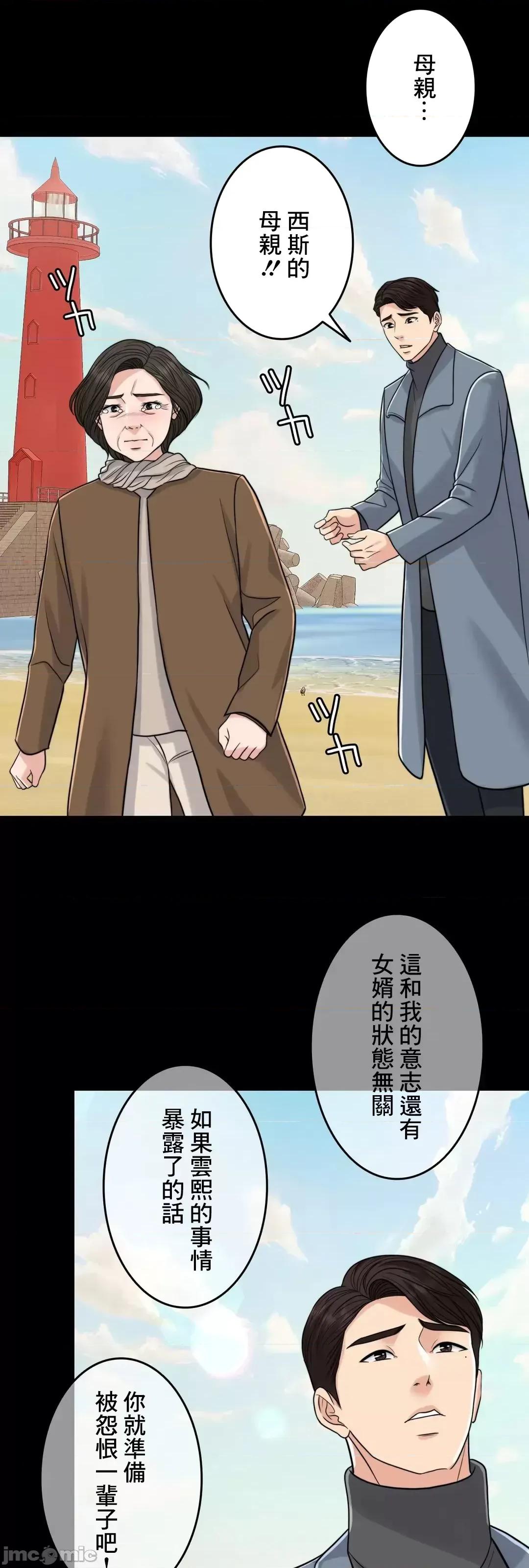 契约千日的妻子 千日的新娘 74 第73页