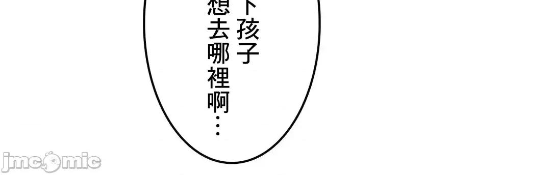契约千日的妻子 千日的新娘 74 第76页
