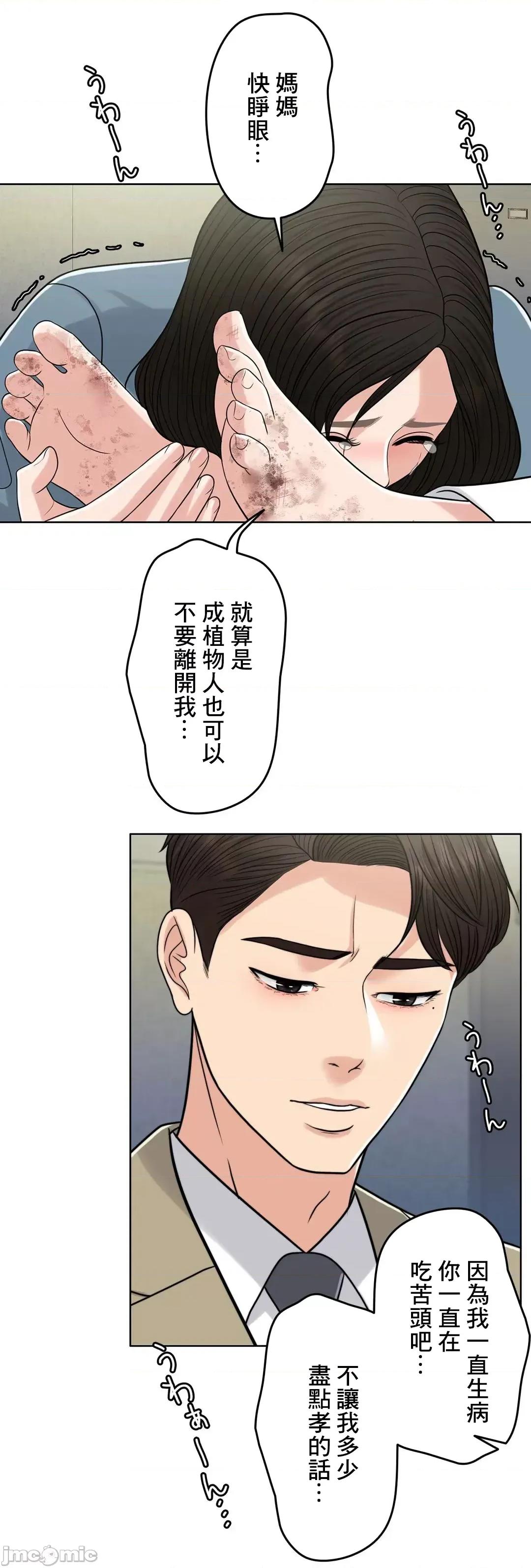 契约千日的妻子 千日的新娘 74 第79页
