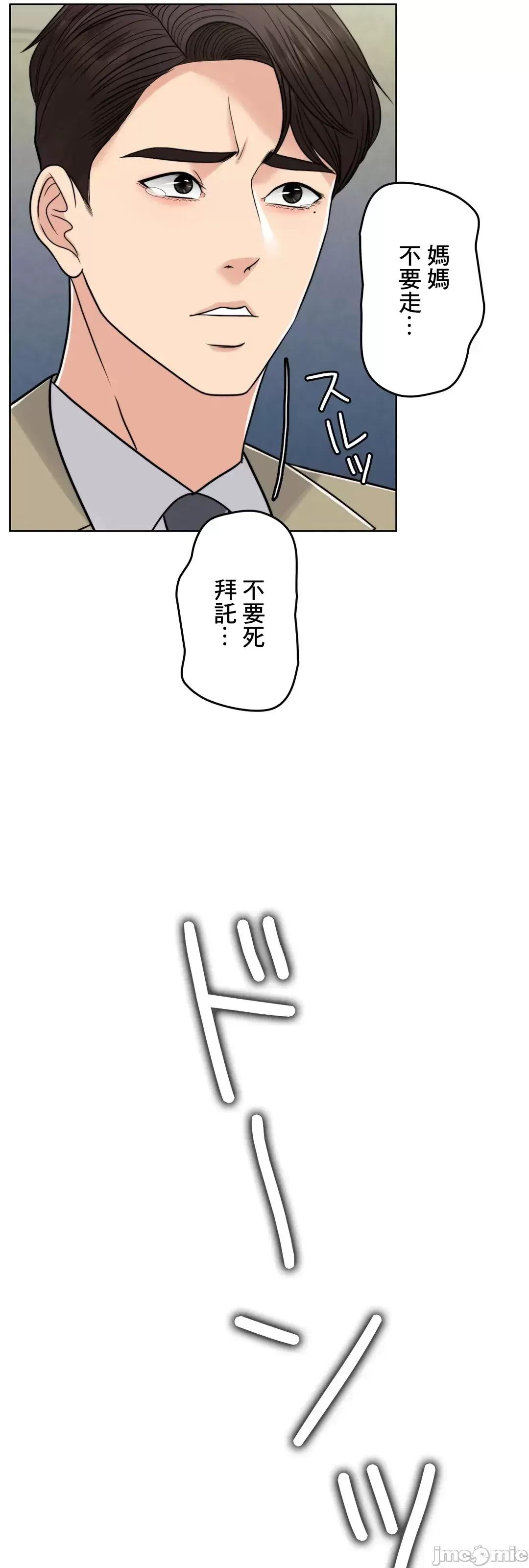 契约千日的妻子 千日的新娘 74 第80页