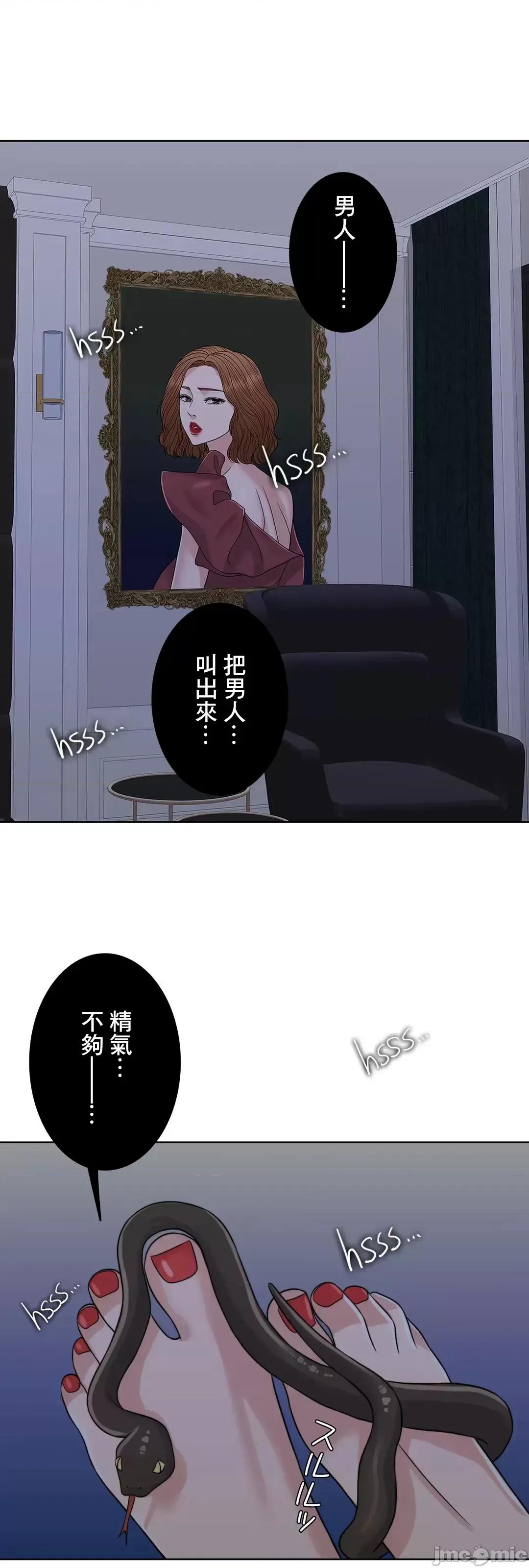 契约千日的妻子 千日的新娘 74 第83页
