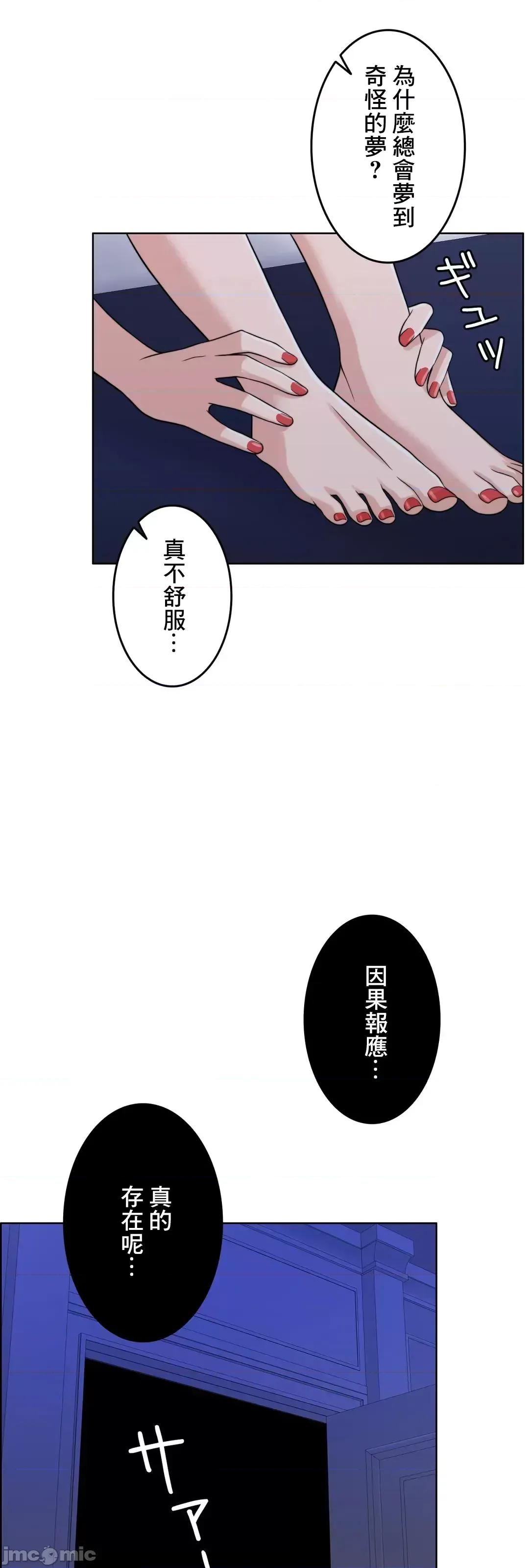 契约千日的妻子 千日的新娘 74 第87页