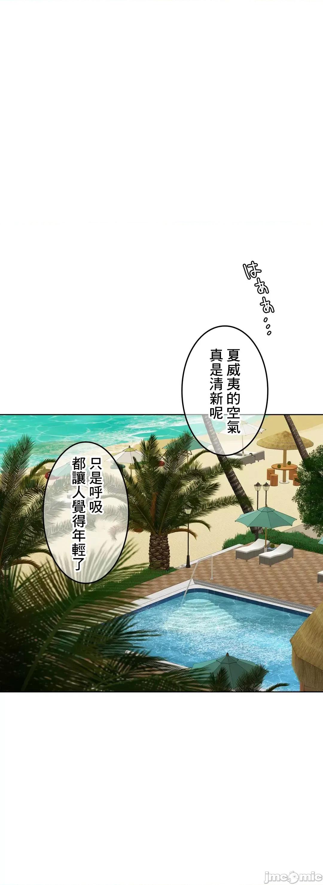契约千日的妻子 千日的新娘 75 第1页