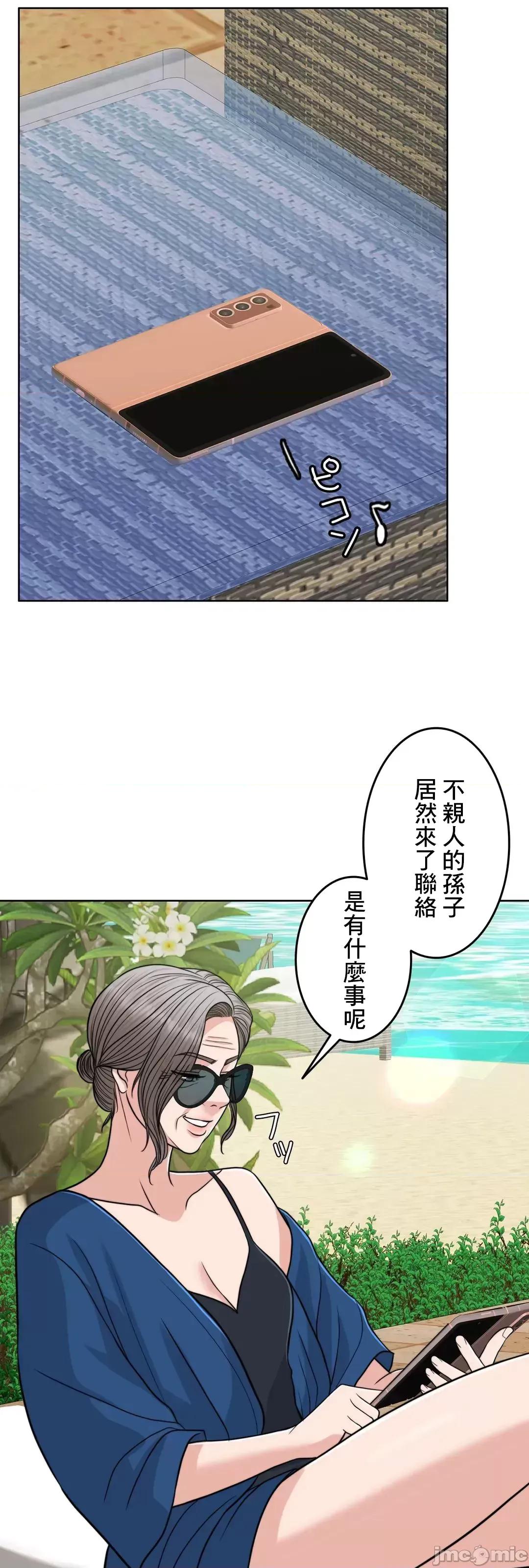 契约千日的妻子 千日的新娘 75 第3页