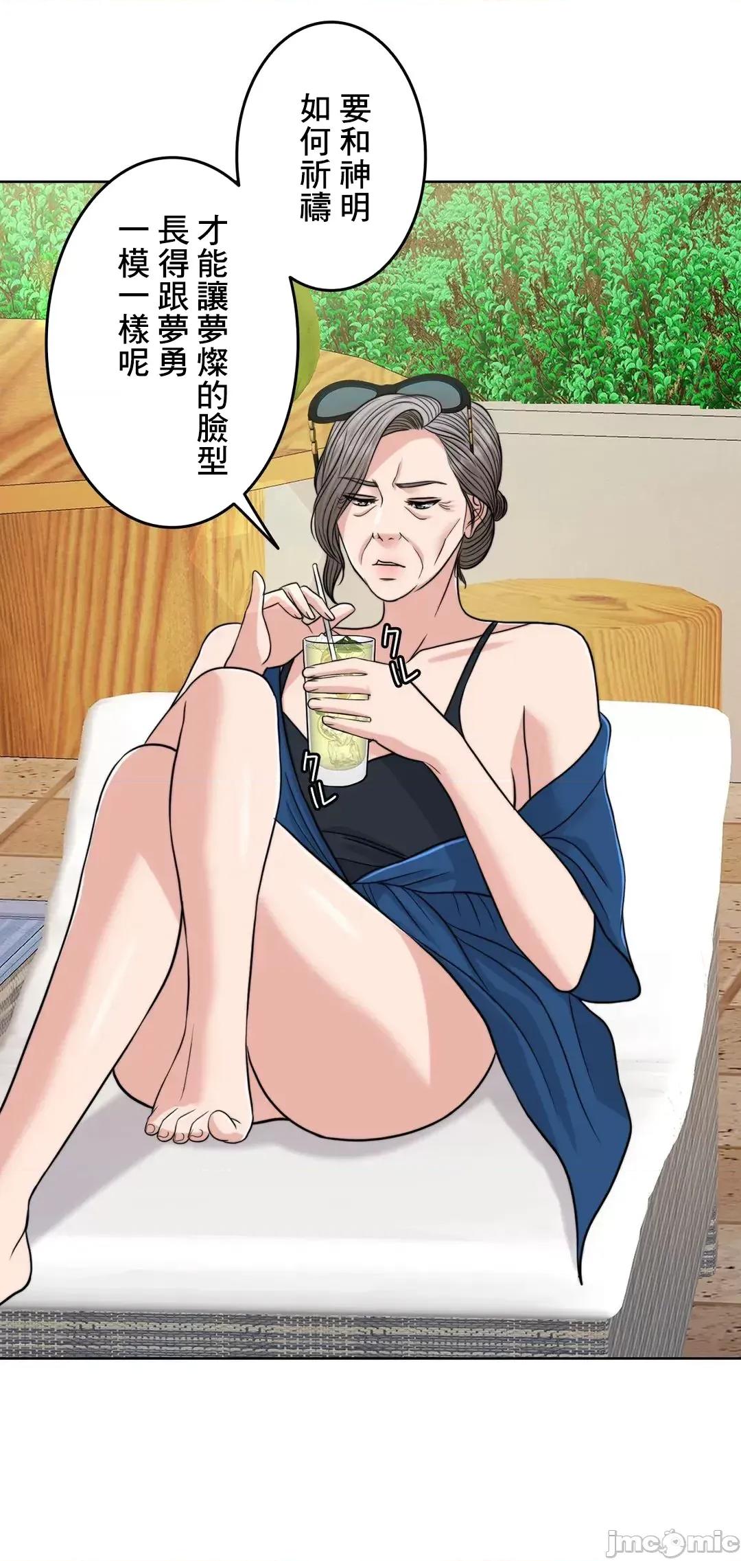 契约千日的妻子 千日的新娘 75 第11页