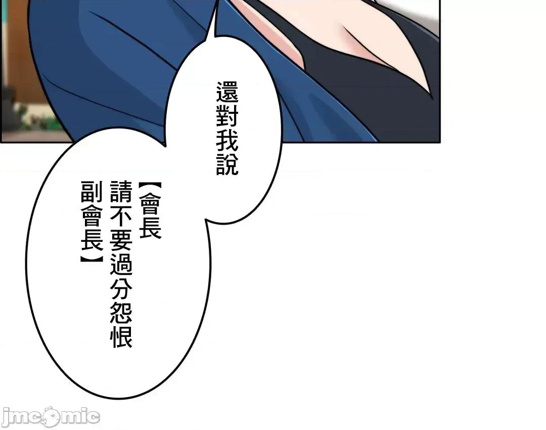 契约千日的妻子 千日的新娘 75 第13页