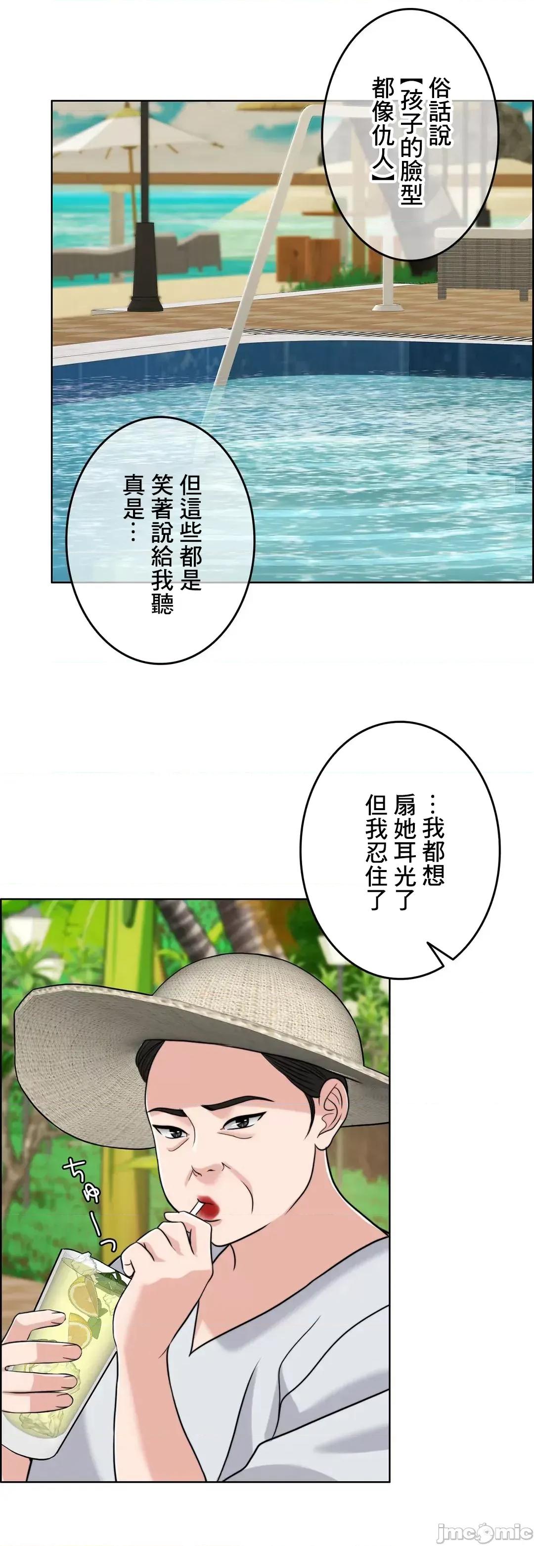 契约千日的妻子 千日的新娘 75 第14页