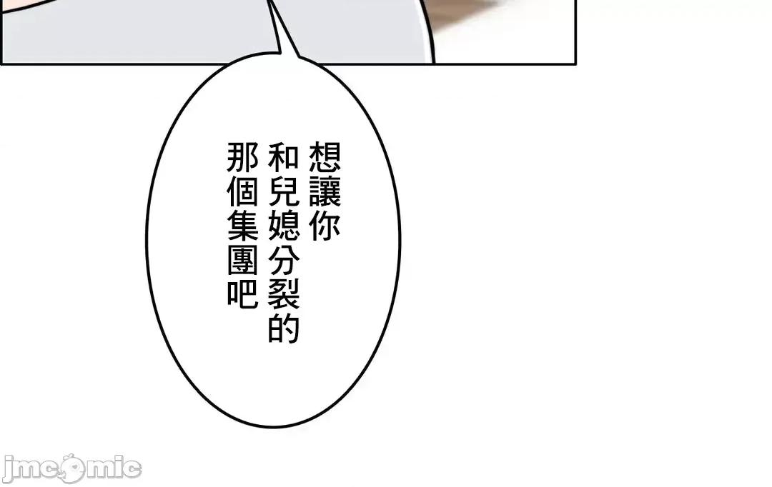 契约千日的妻子 千日的新娘 75 第16页