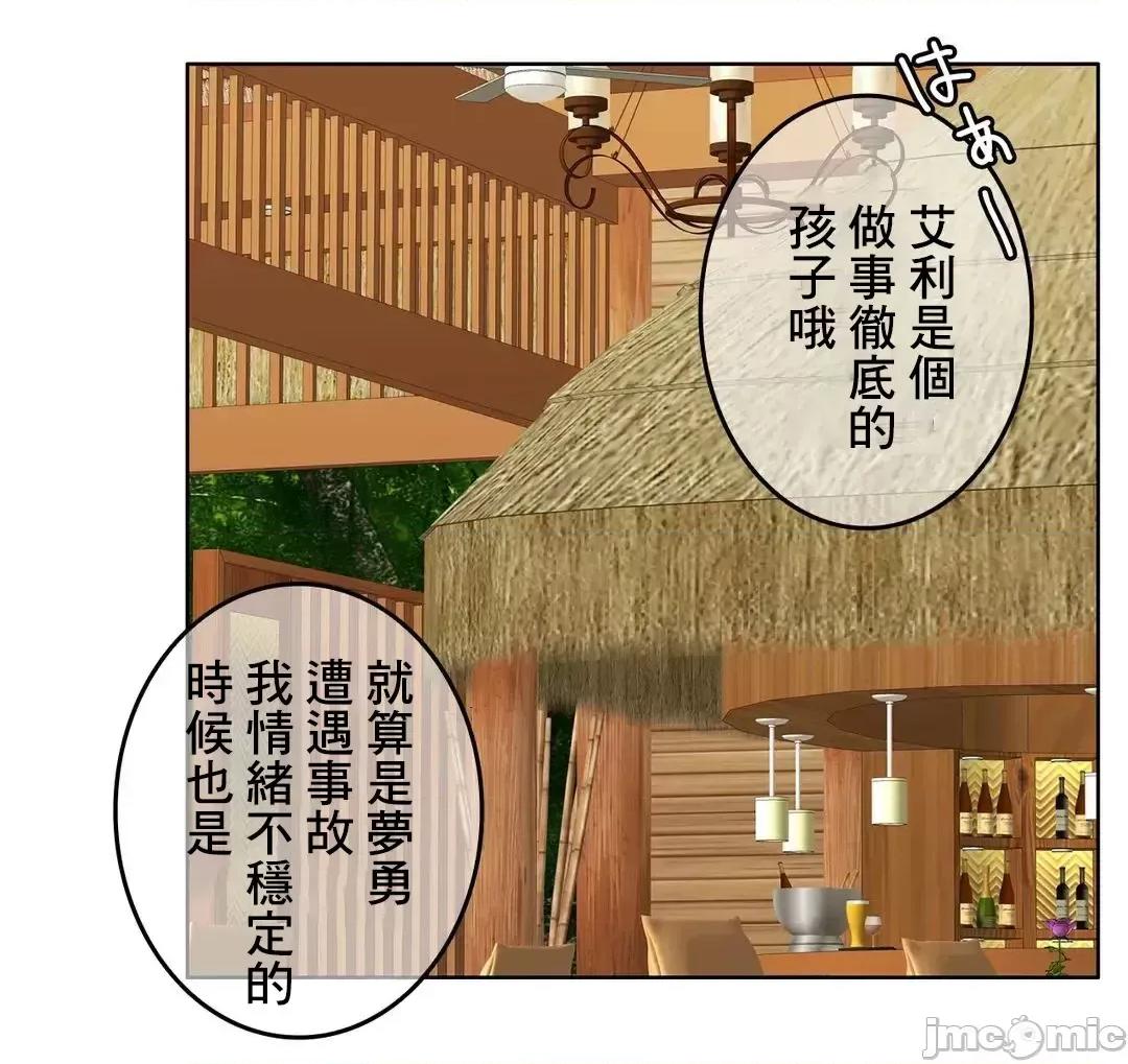 契约千日的妻子 千日的新娘 75 第18页