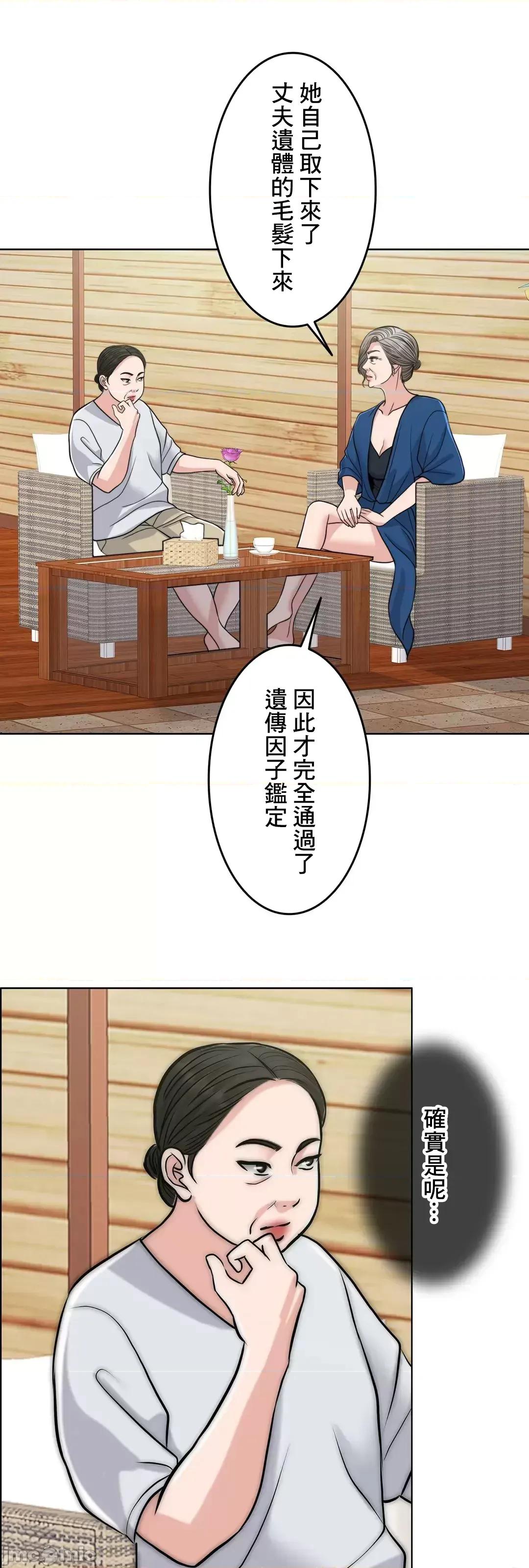 契约千日的妻子 千日的新娘 75 第19页