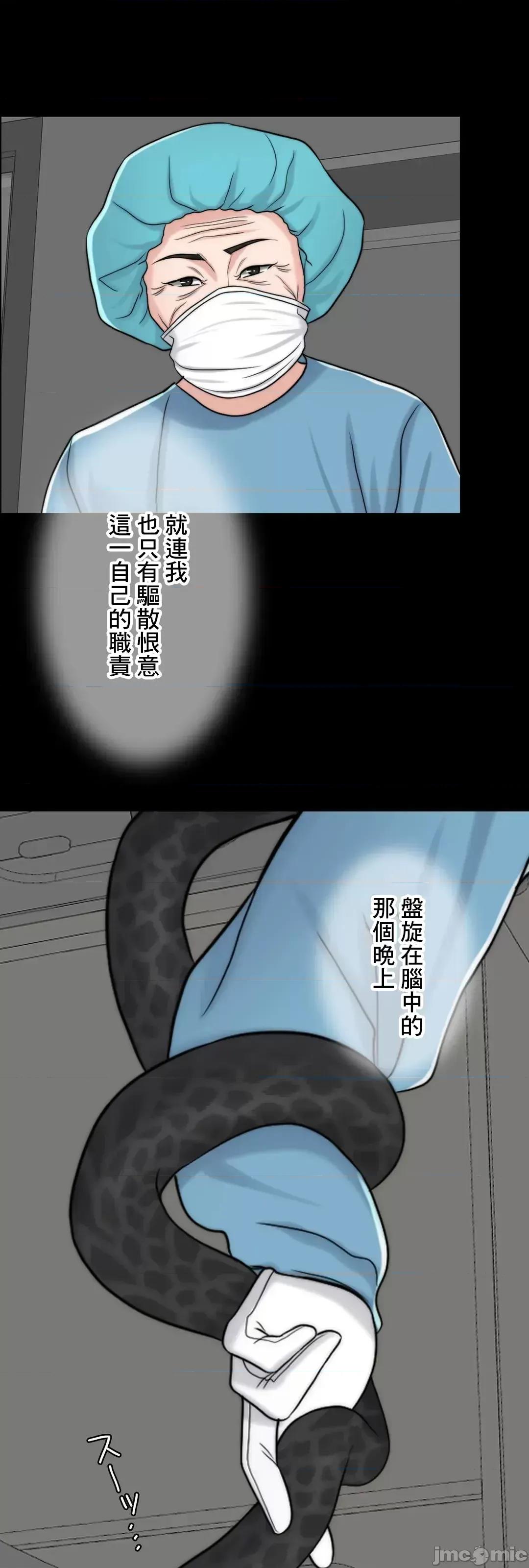 契约千日的妻子 千日的新娘 75 第23页